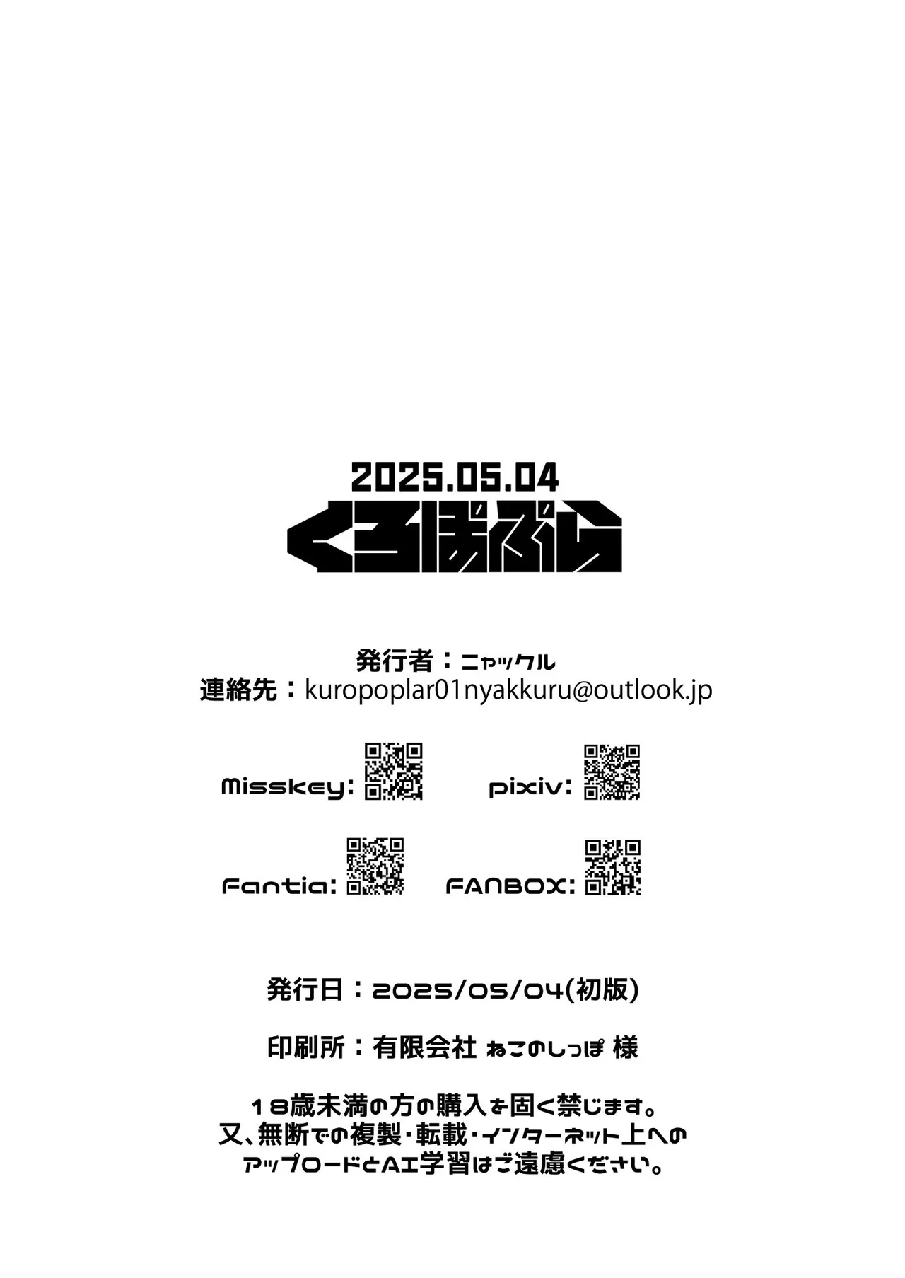 裸エプロン姿で新婚性活を捗らせてくれるハッカド○ル3号くんの話 7ページ