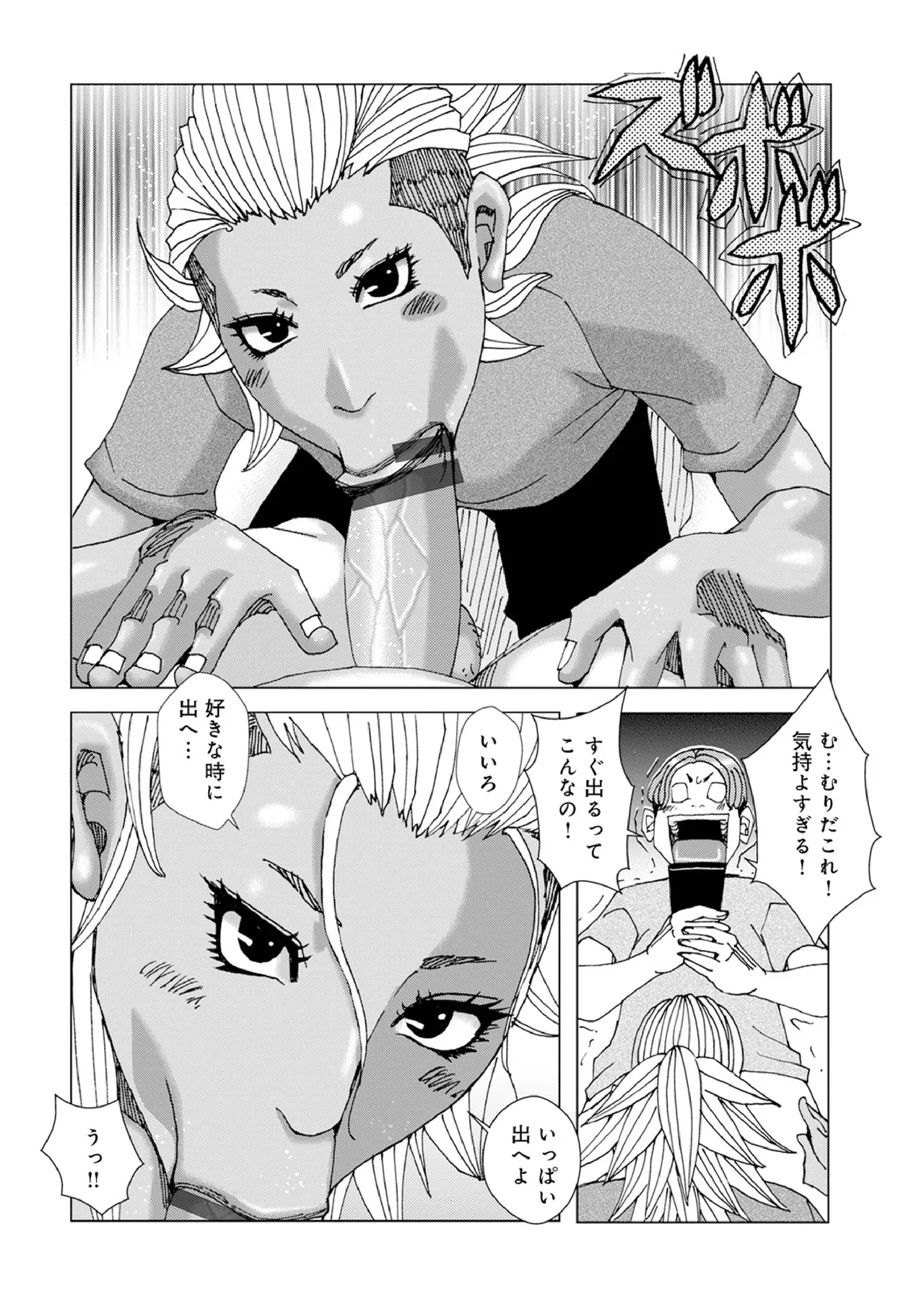 オカズにオカン 10ページ