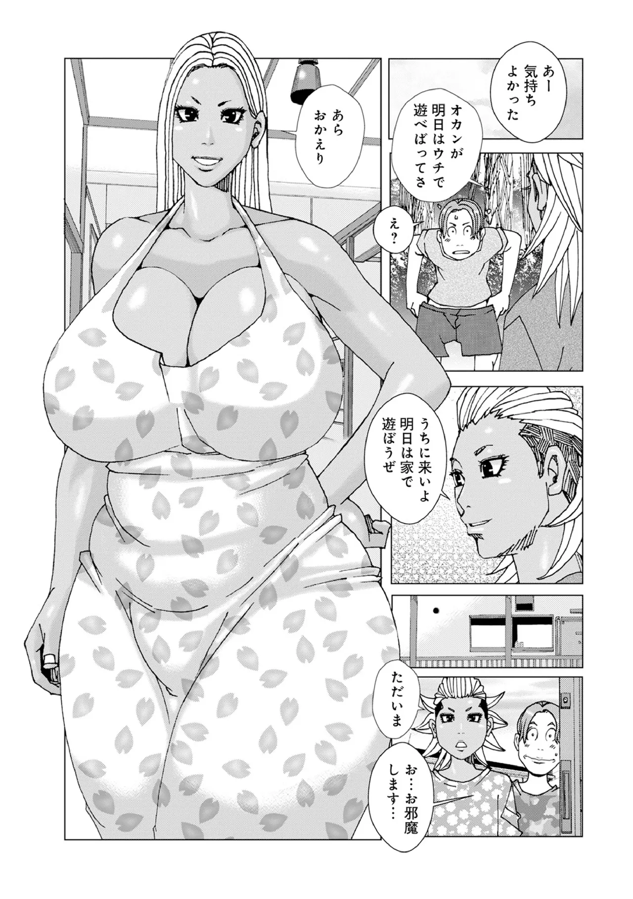 オカズにオカン 11ページ