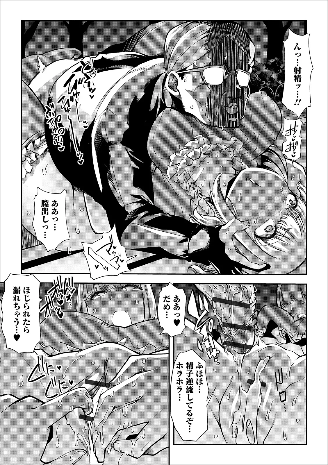 おしっ娘☆でちゃう!! for Digital Vol.3 15ページ