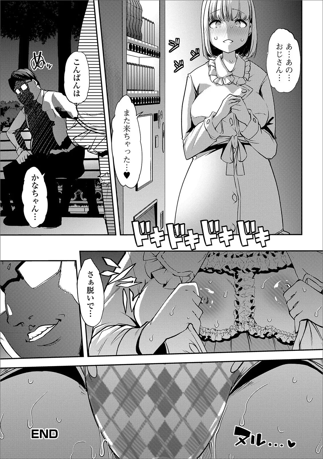 おしっ娘☆でちゃう!! for Digital Vol.3 18ページ