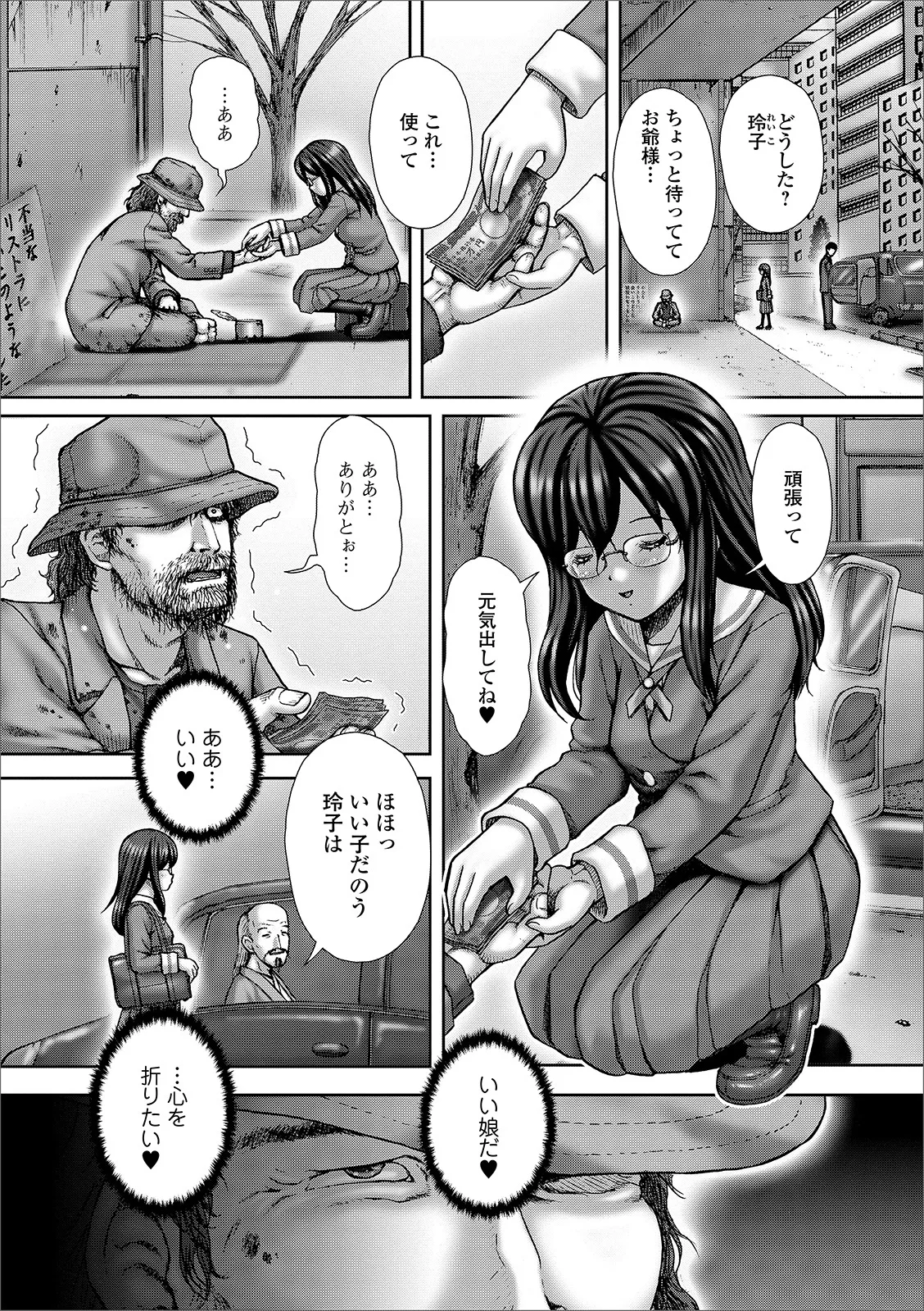 おしっ娘☆でちゃう!! for Digital Vol.3 27ページ