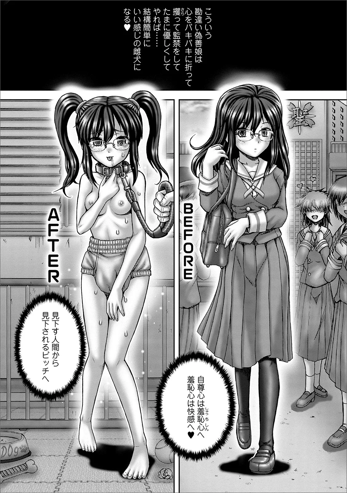 おしっ娘☆でちゃう!! for Digital Vol.3 29ページ