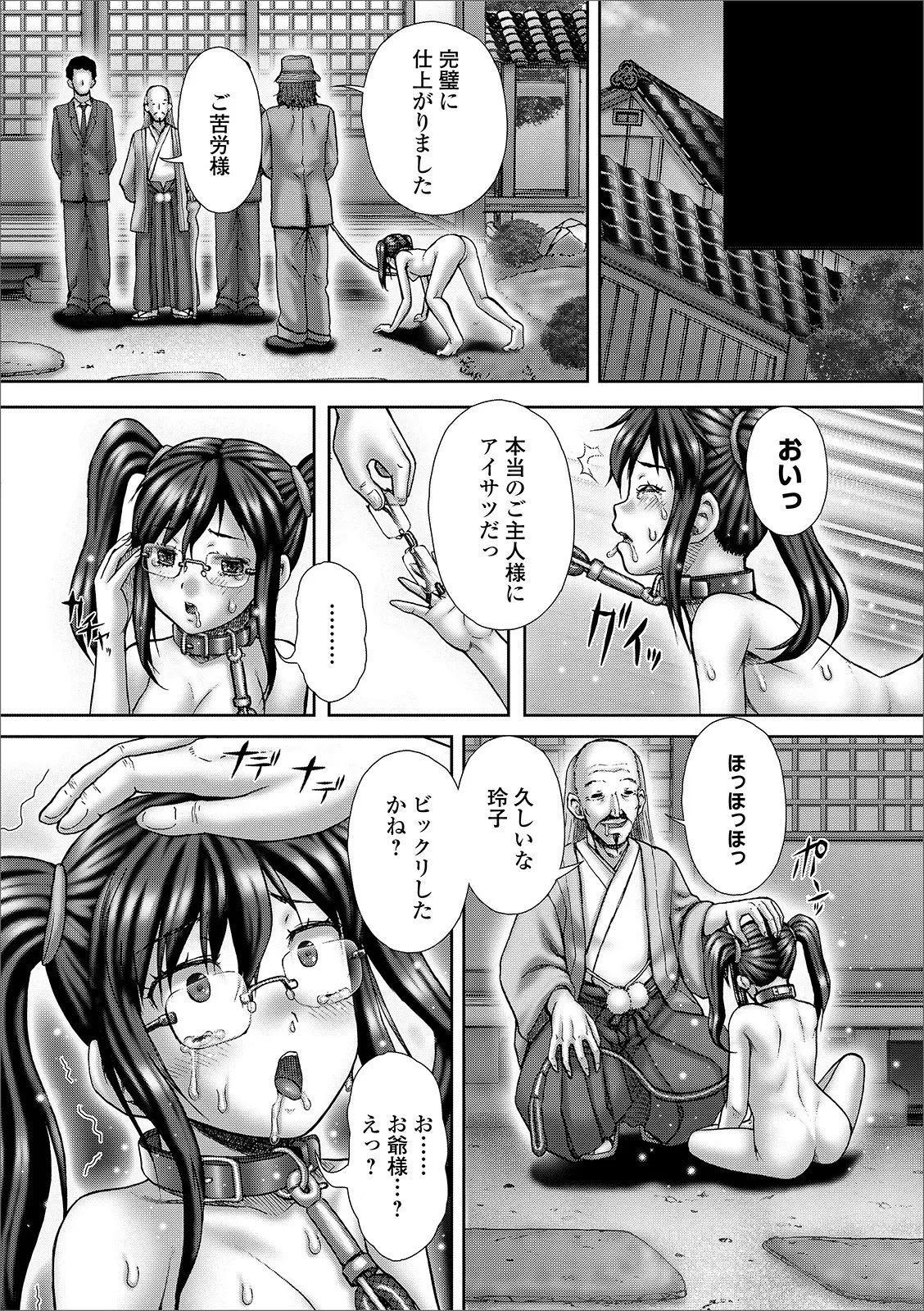おしっ娘☆でちゃう!! for Digital Vol.3 41ページ