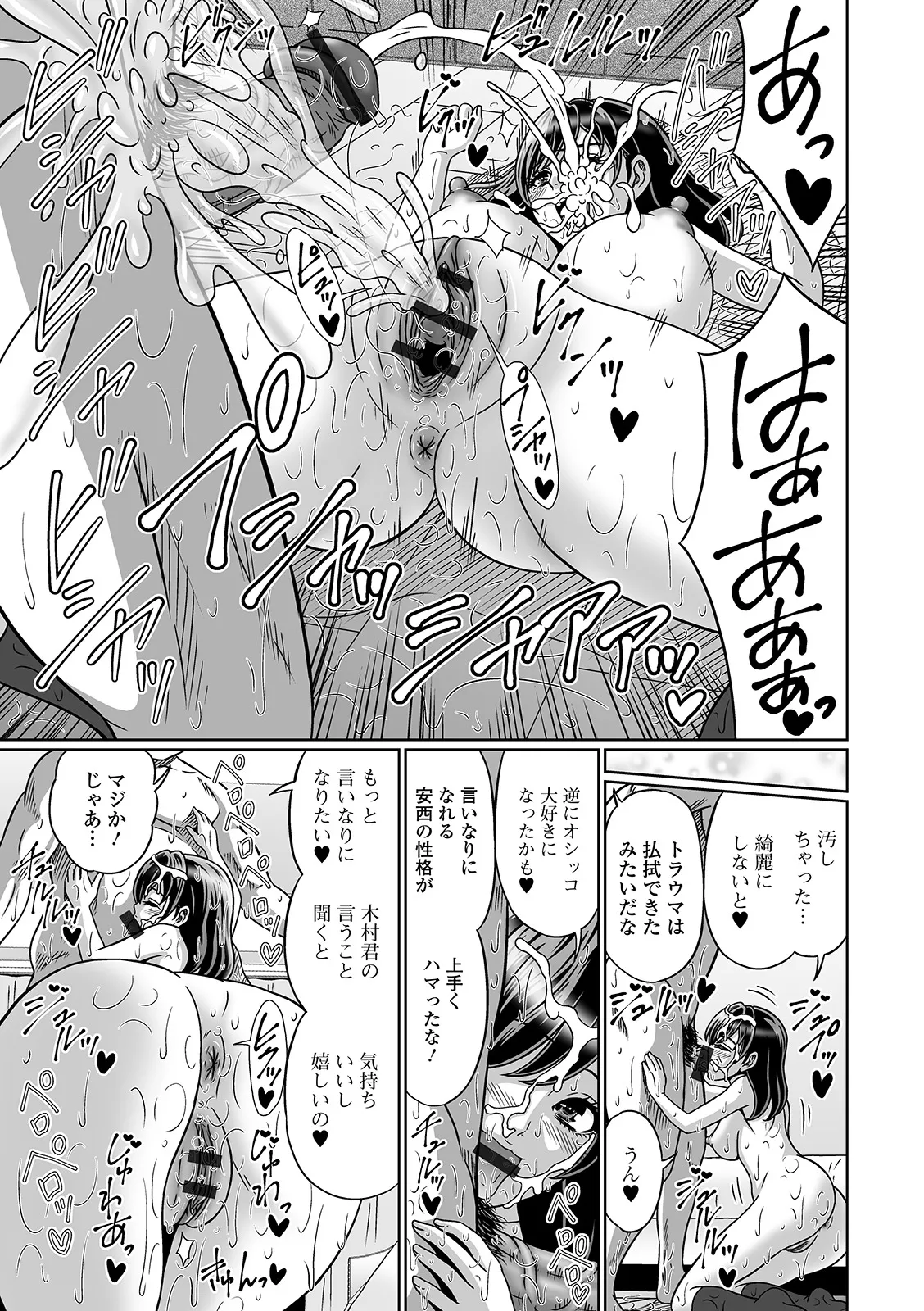おしっ娘☆でちゃう!! for Digital Vol.3 57ページ