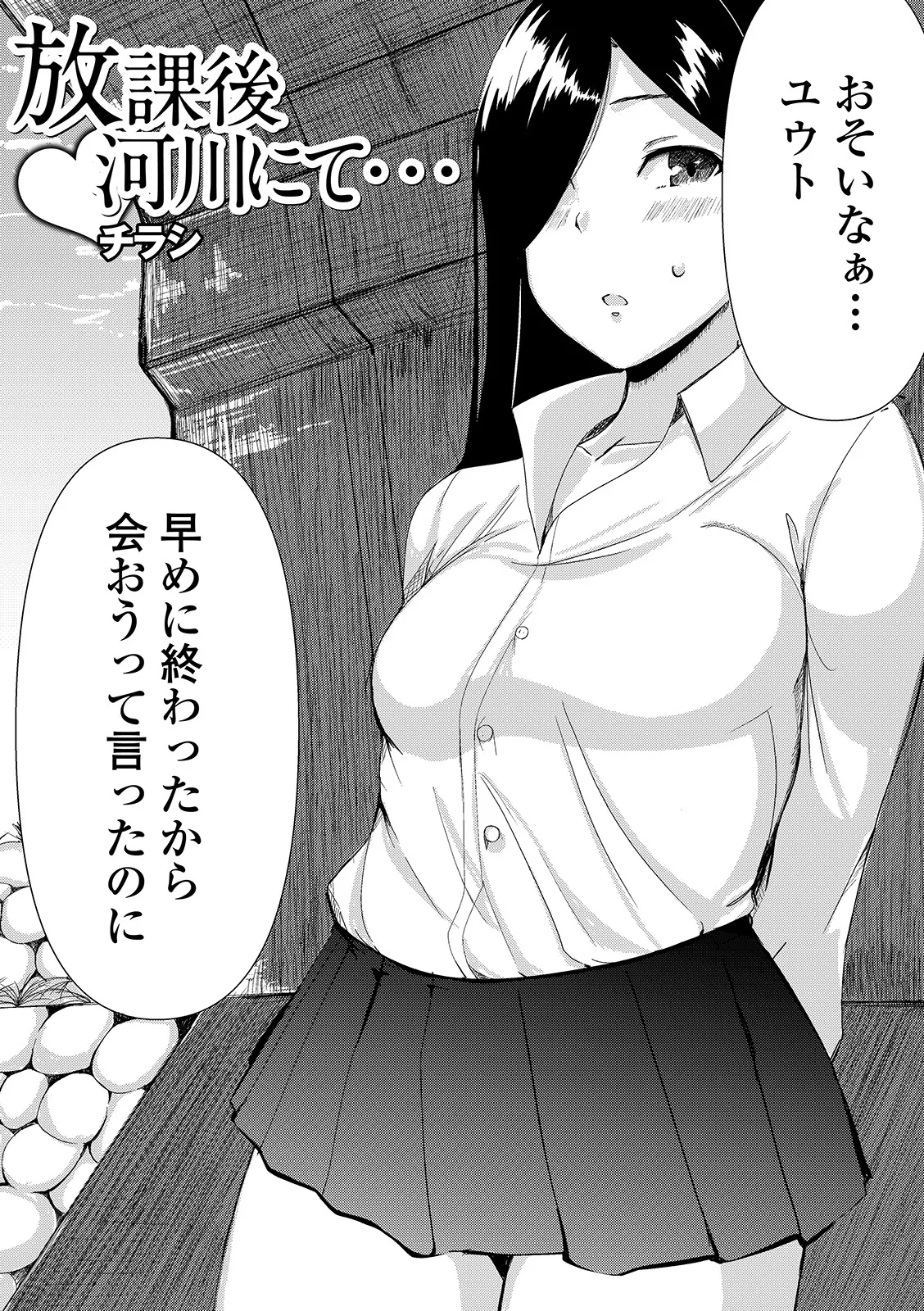 おしっ娘☆でちゃう!! for Digital Vol.3 59ページ