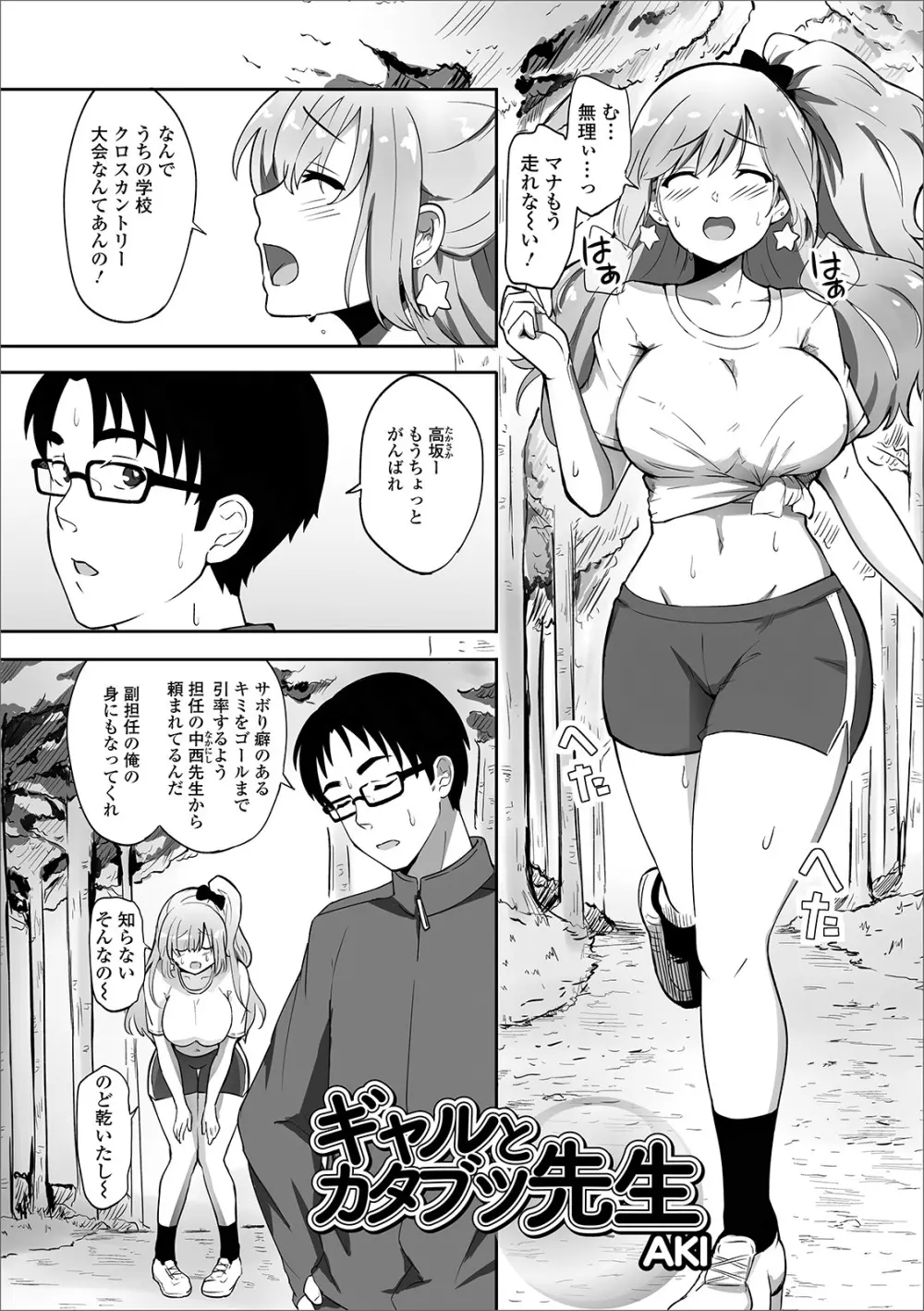 おしっ娘☆でちゃう!! for Digital Vol.3 75ページ
