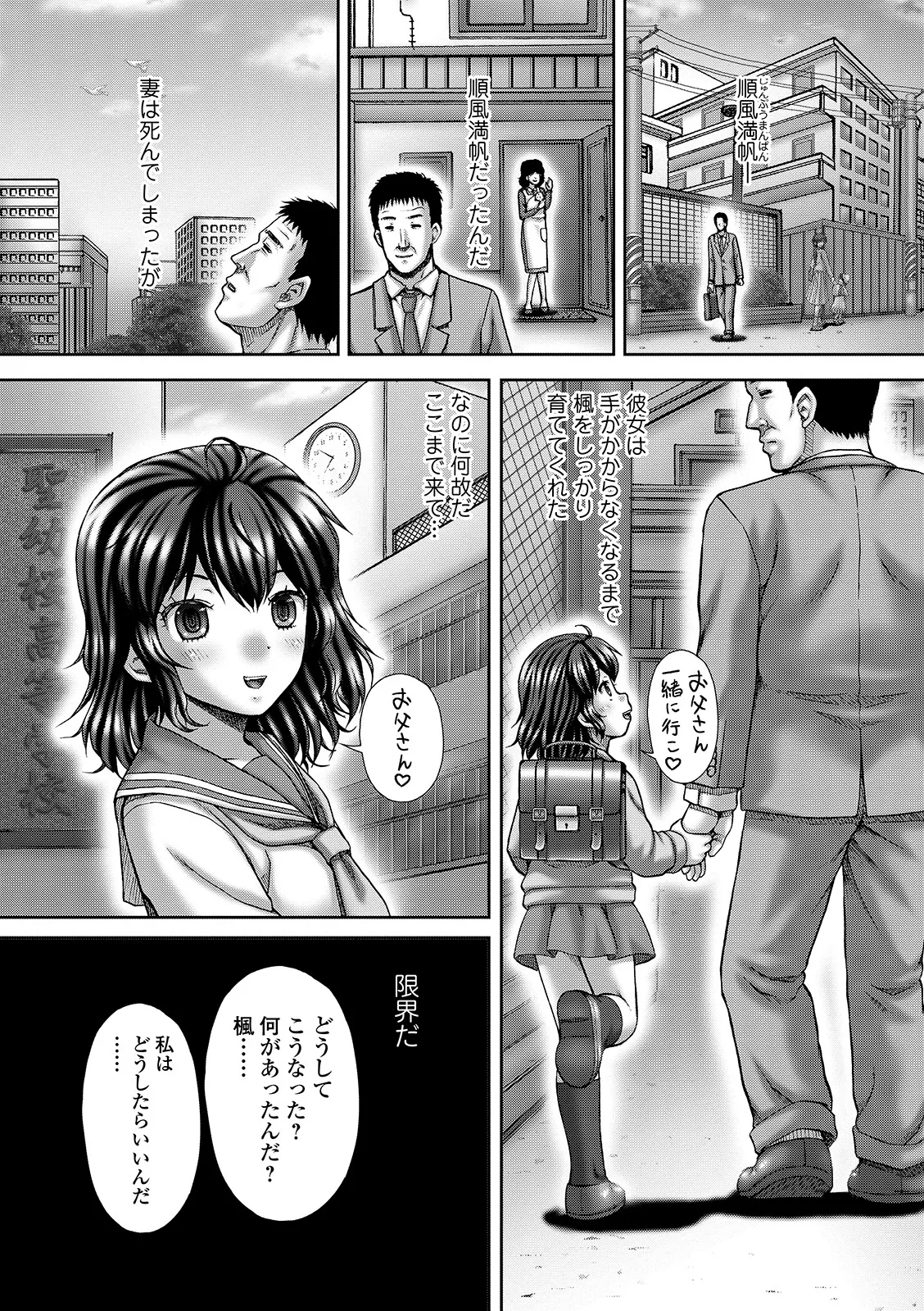 おしっ娘☆でちゃう!! for Digital Vol.4 31ページ