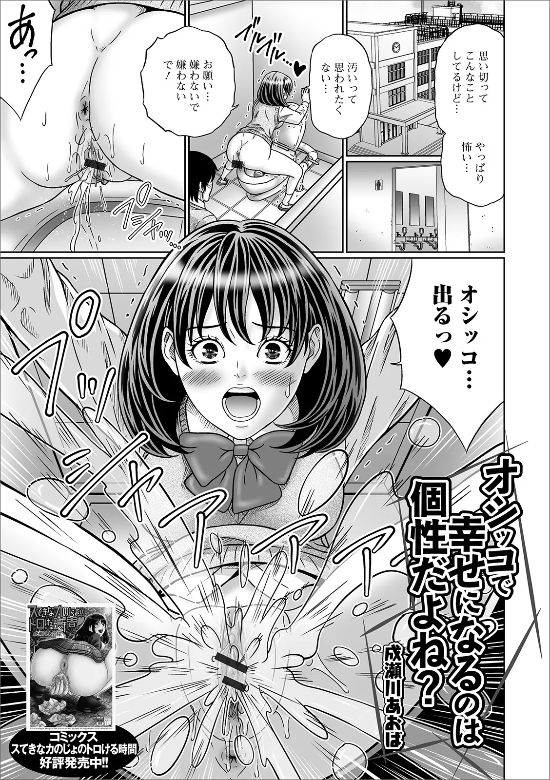 おしっ娘☆でちゃう!! for Digital Vol.4 59ページ