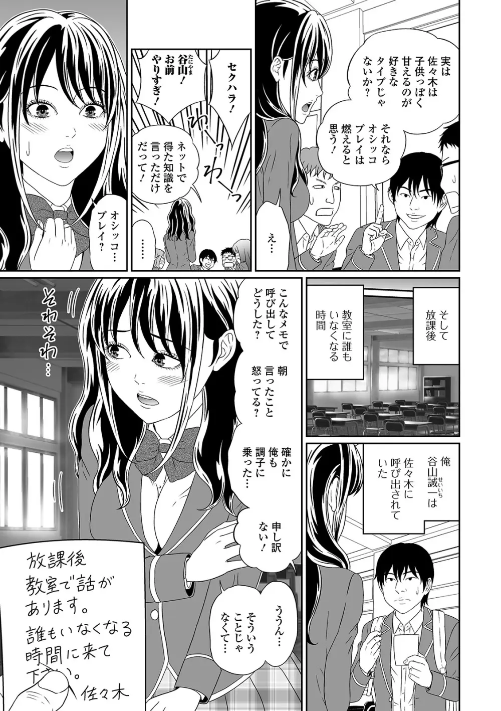 おしっ娘☆でちゃう!! for Digital Vol.5 39ページ
