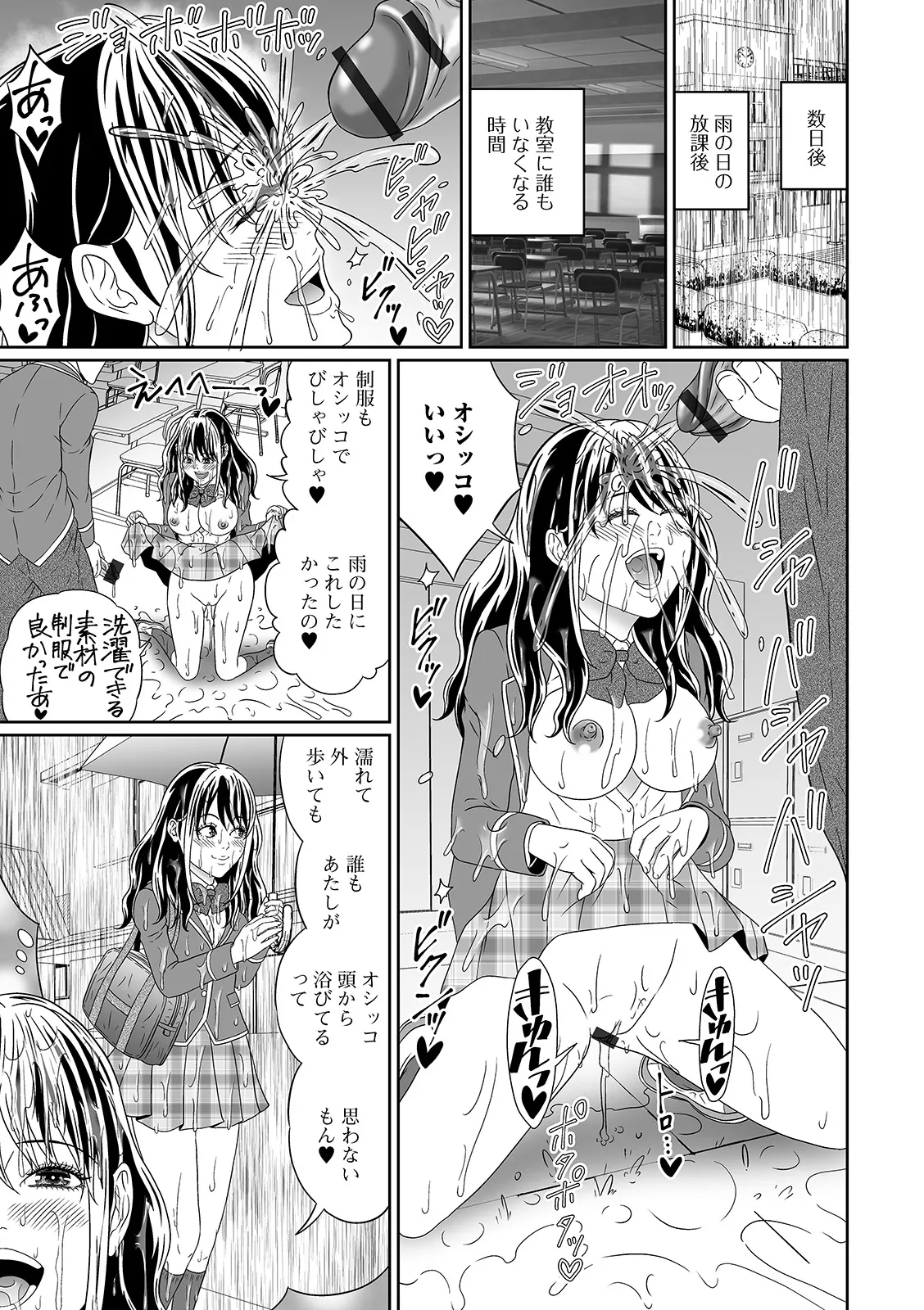 おしっ娘☆でちゃう!! for Digital Vol.5 51ページ