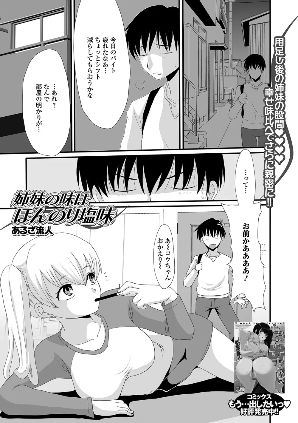 おしっ娘☆でちゃう!! for Digital Vol.5 53ページ