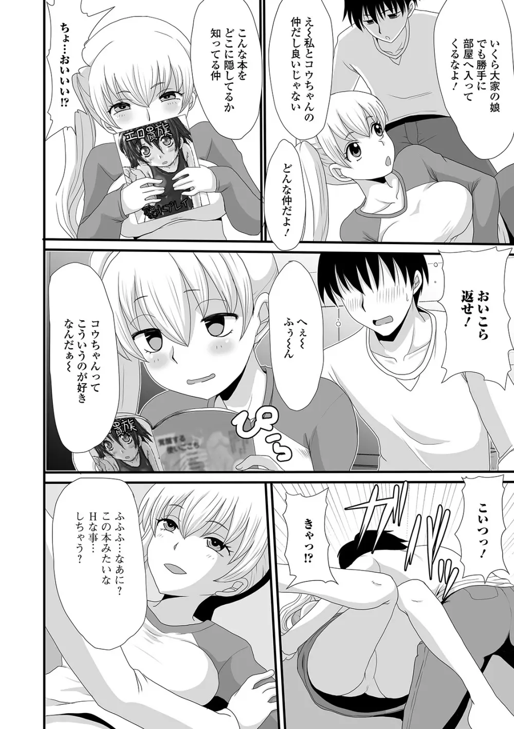 おしっ娘☆でちゃう!! for Digital Vol.5 54ページ