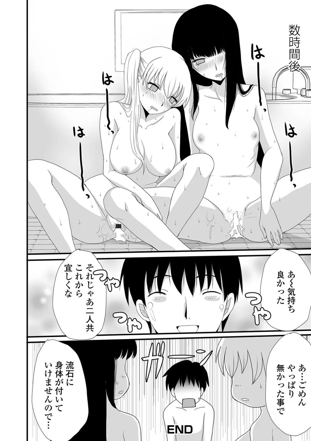 おしっ娘☆でちゃう!! for Digital Vol.5 64ページ
