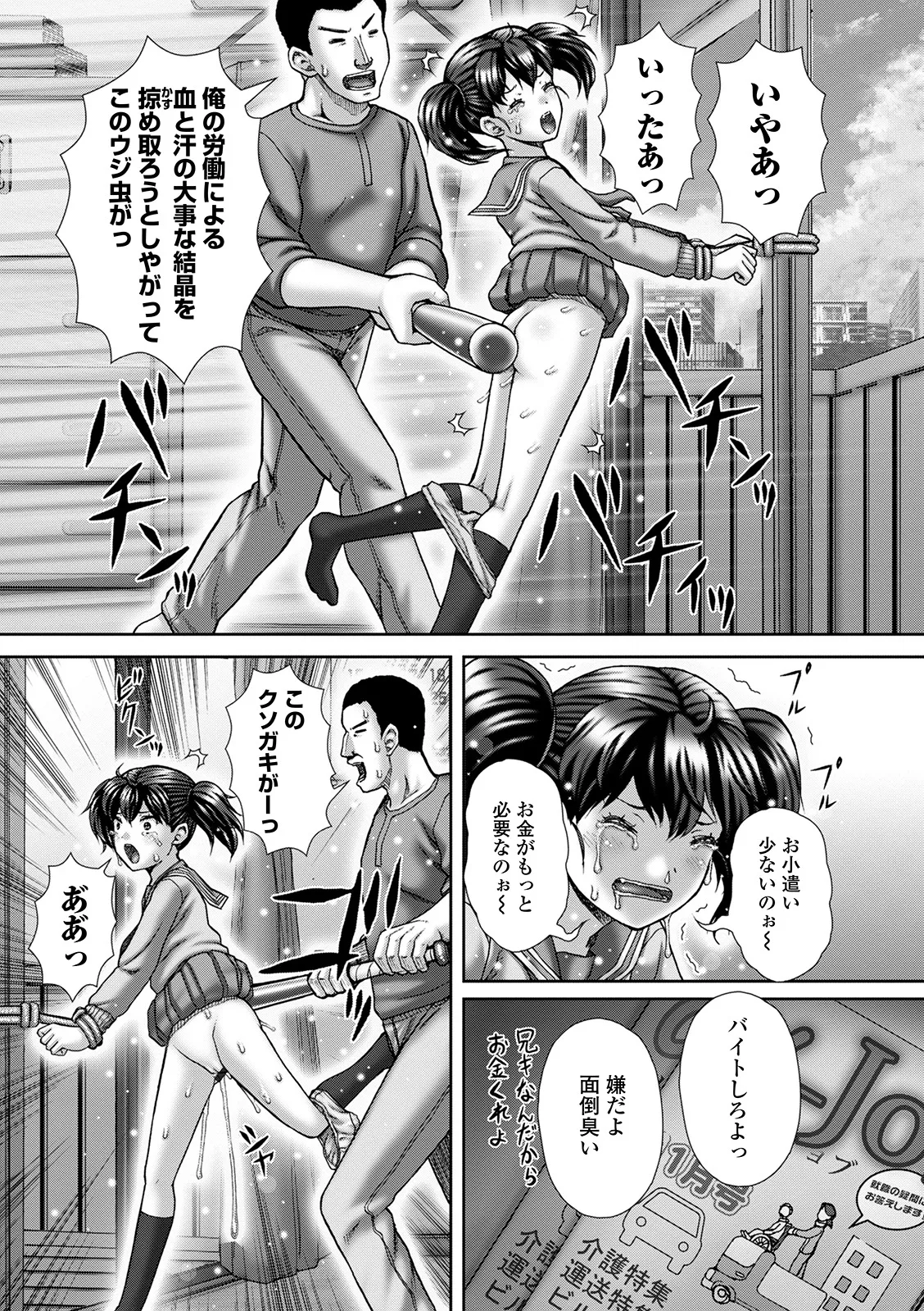 おしっ娘☆でちゃう!! for Digital Vol.5 67ページ