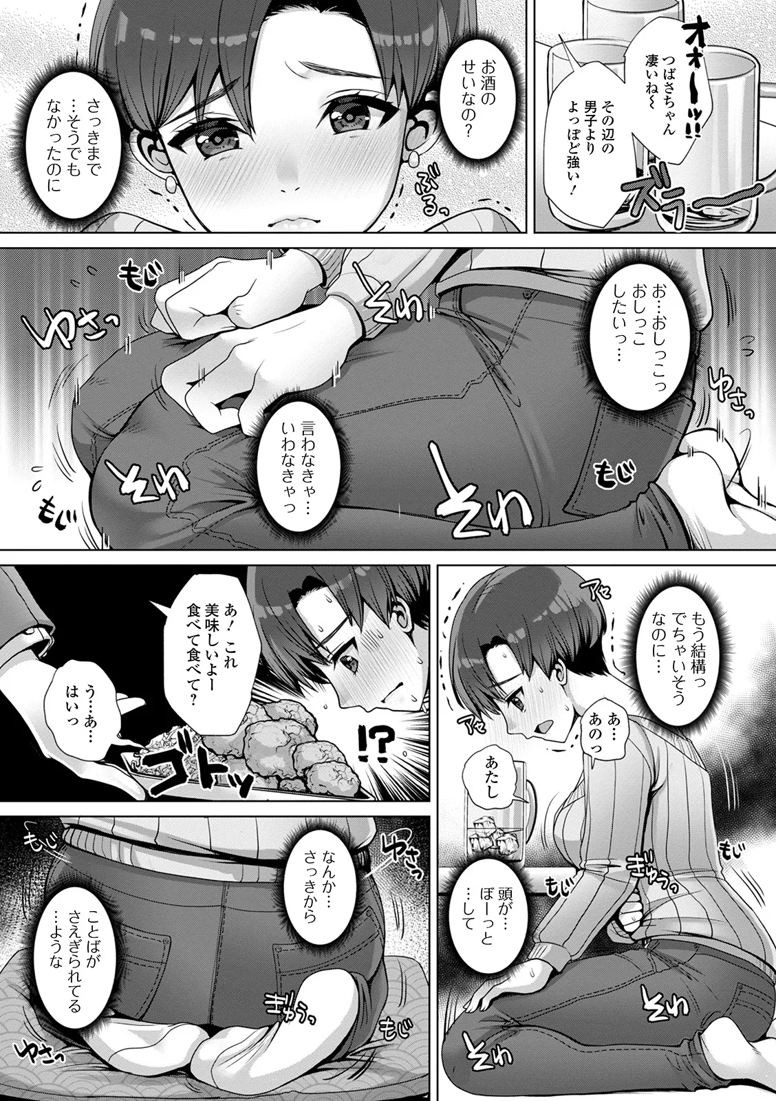 おしっ娘☆でちゃう!! for Digital Vol.5 9ページ