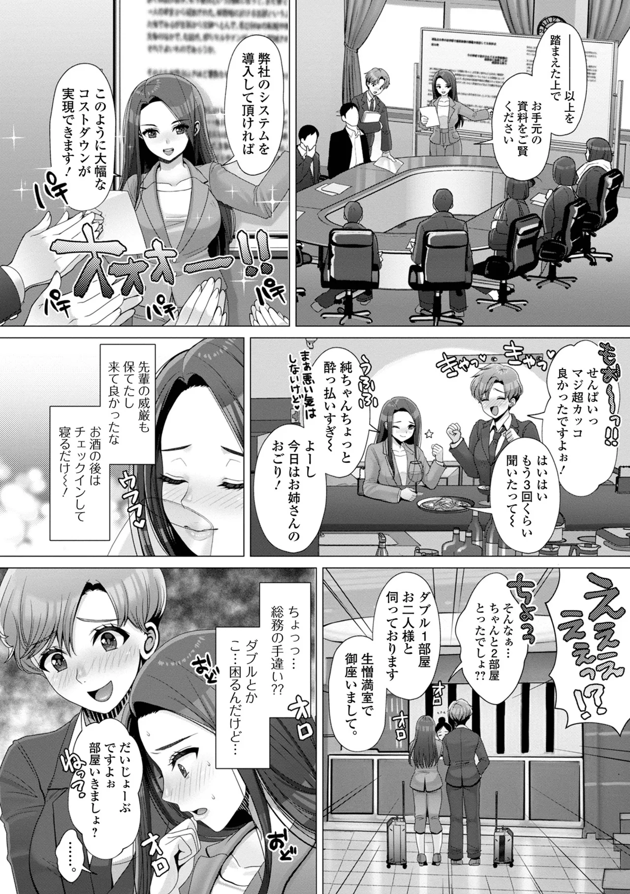 おしっ娘☆でちゃう!! for Digital Vol.6 10ページ
