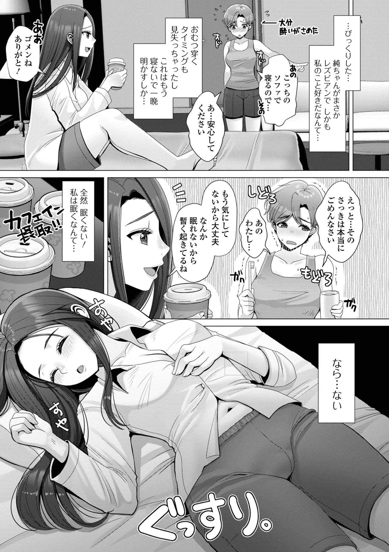 おしっ娘☆でちゃう!! for Digital Vol.6 13ページ