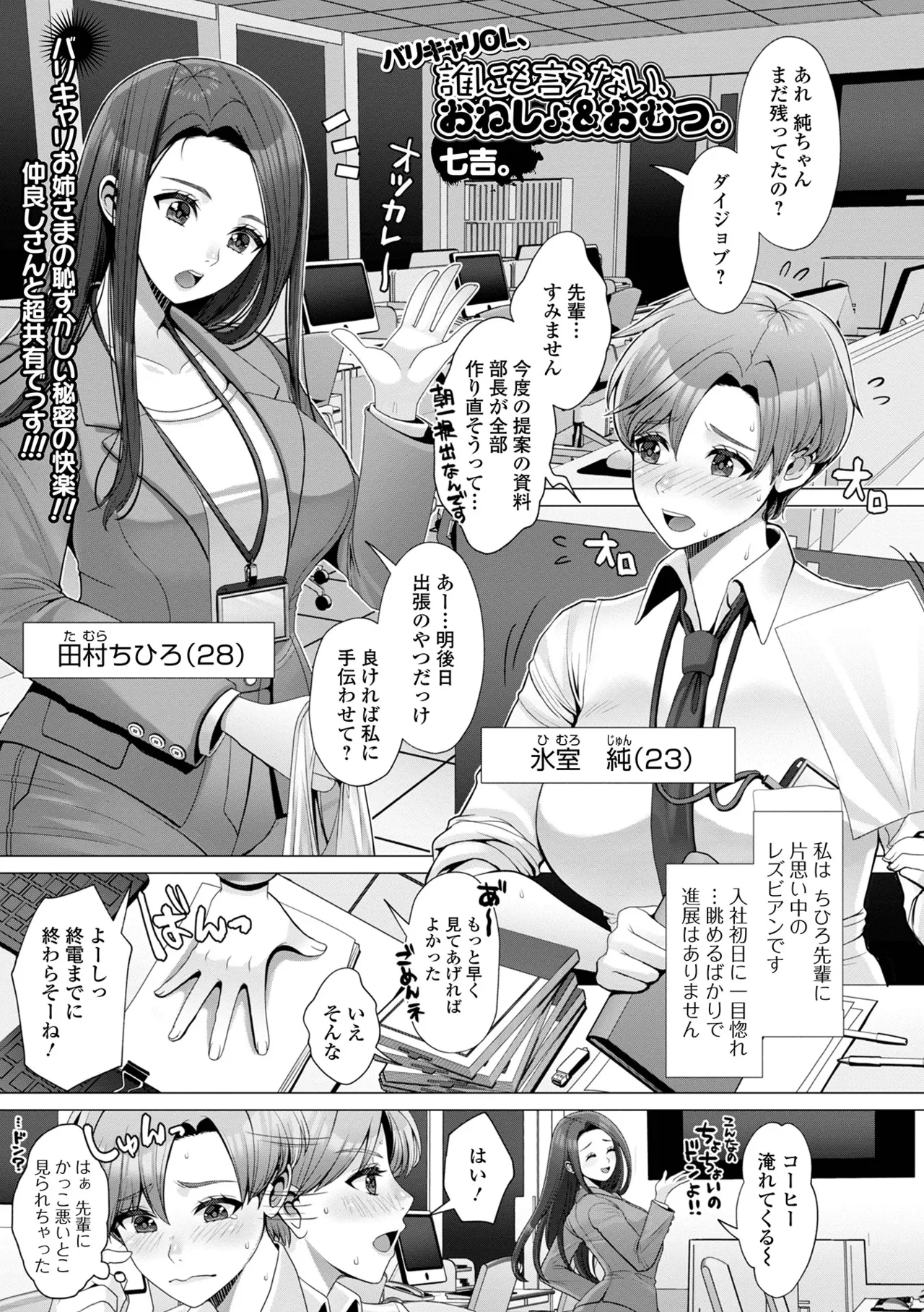 おしっ娘☆でちゃう!! for Digital Vol.6 3ページ