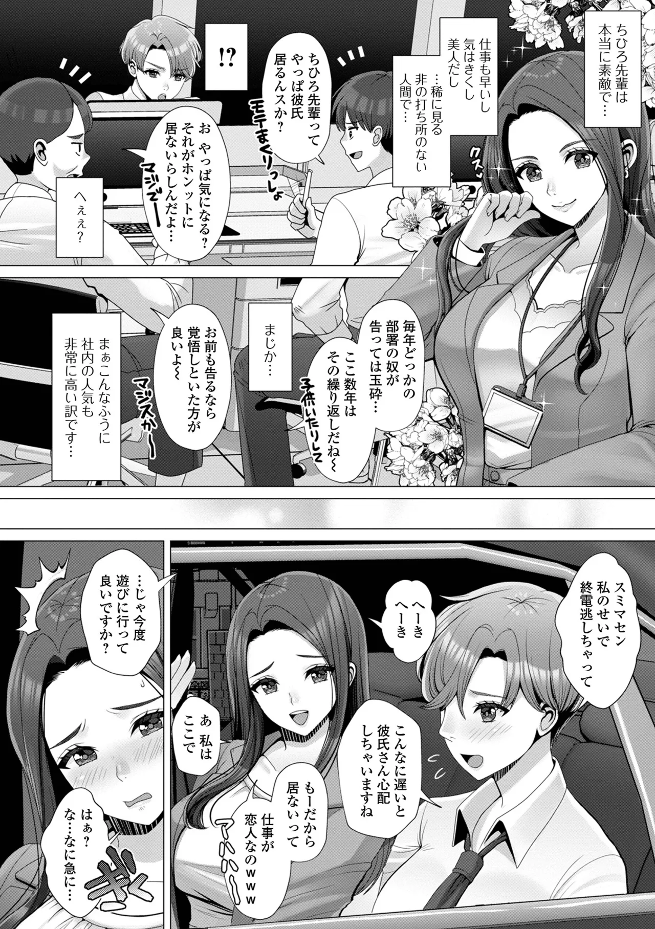 おしっ娘☆でちゃう!! for Digital Vol.6 4ページ