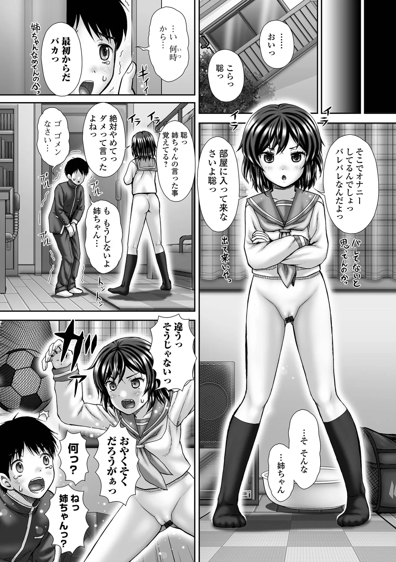 おしっ娘☆でちゃう!! for Digital Vol.6 60ページ