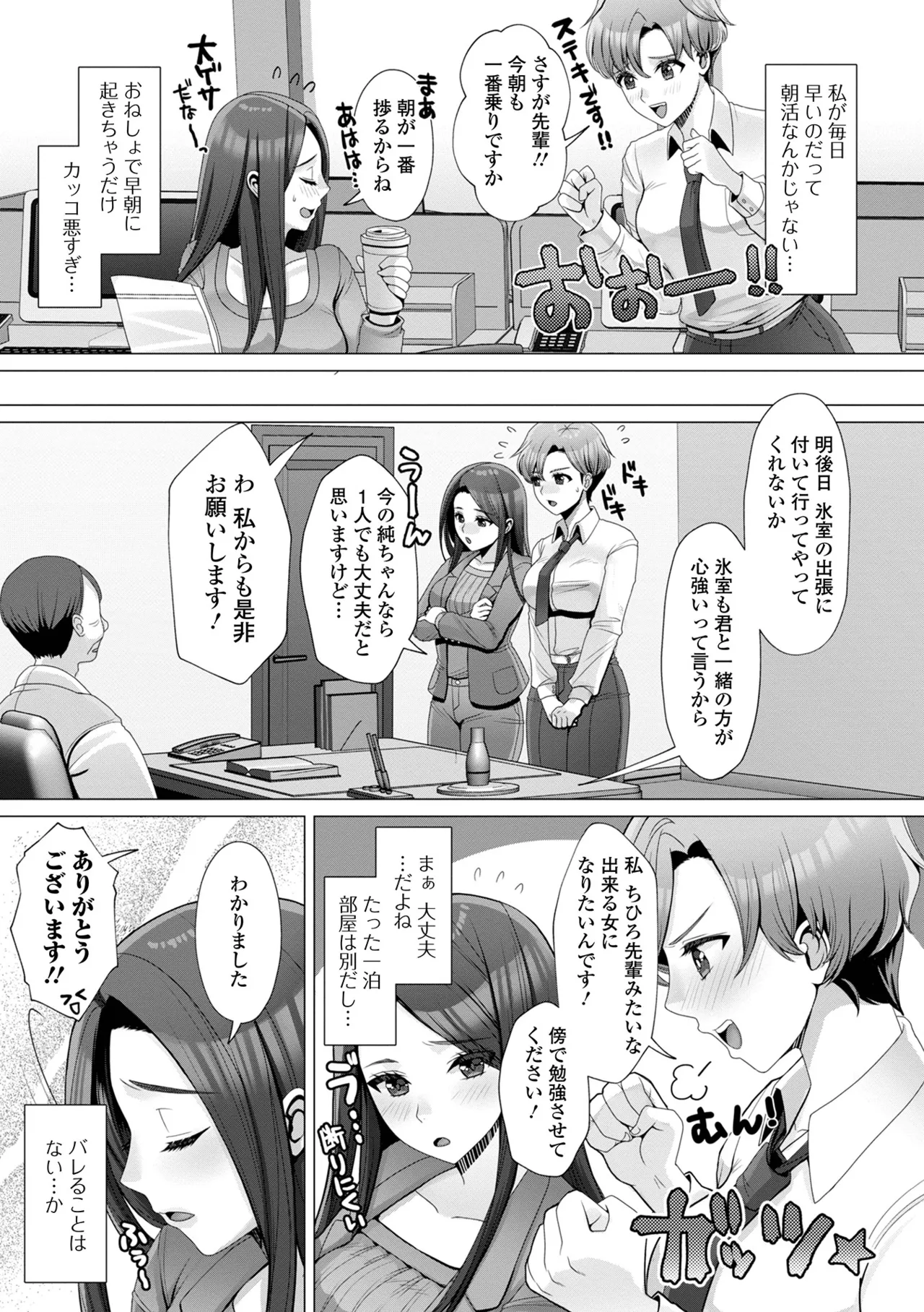 おしっ娘☆でちゃう!! for Digital Vol.6 9ページ