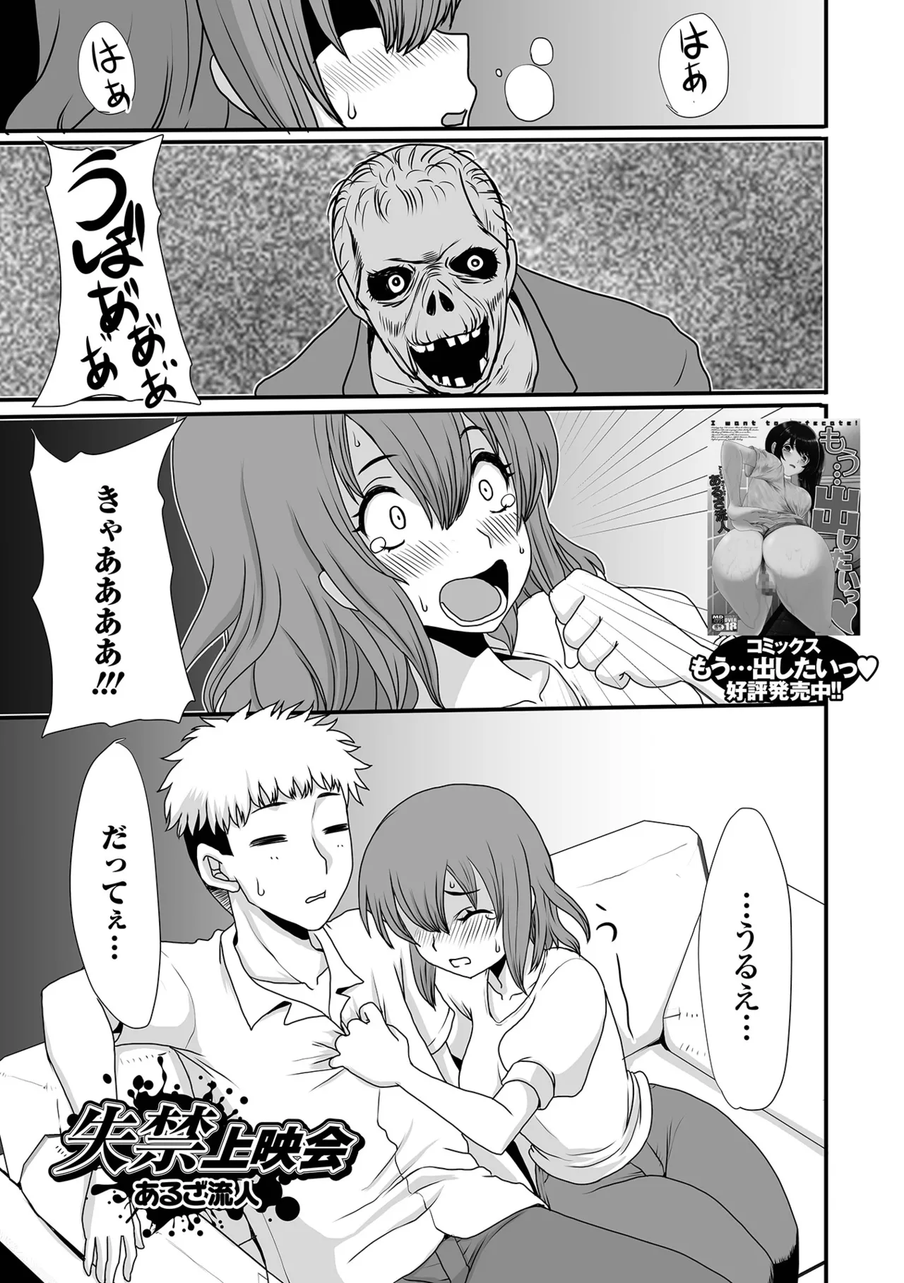 おしっ娘☆でちゃう!! for Digital Vol.6 99ページ