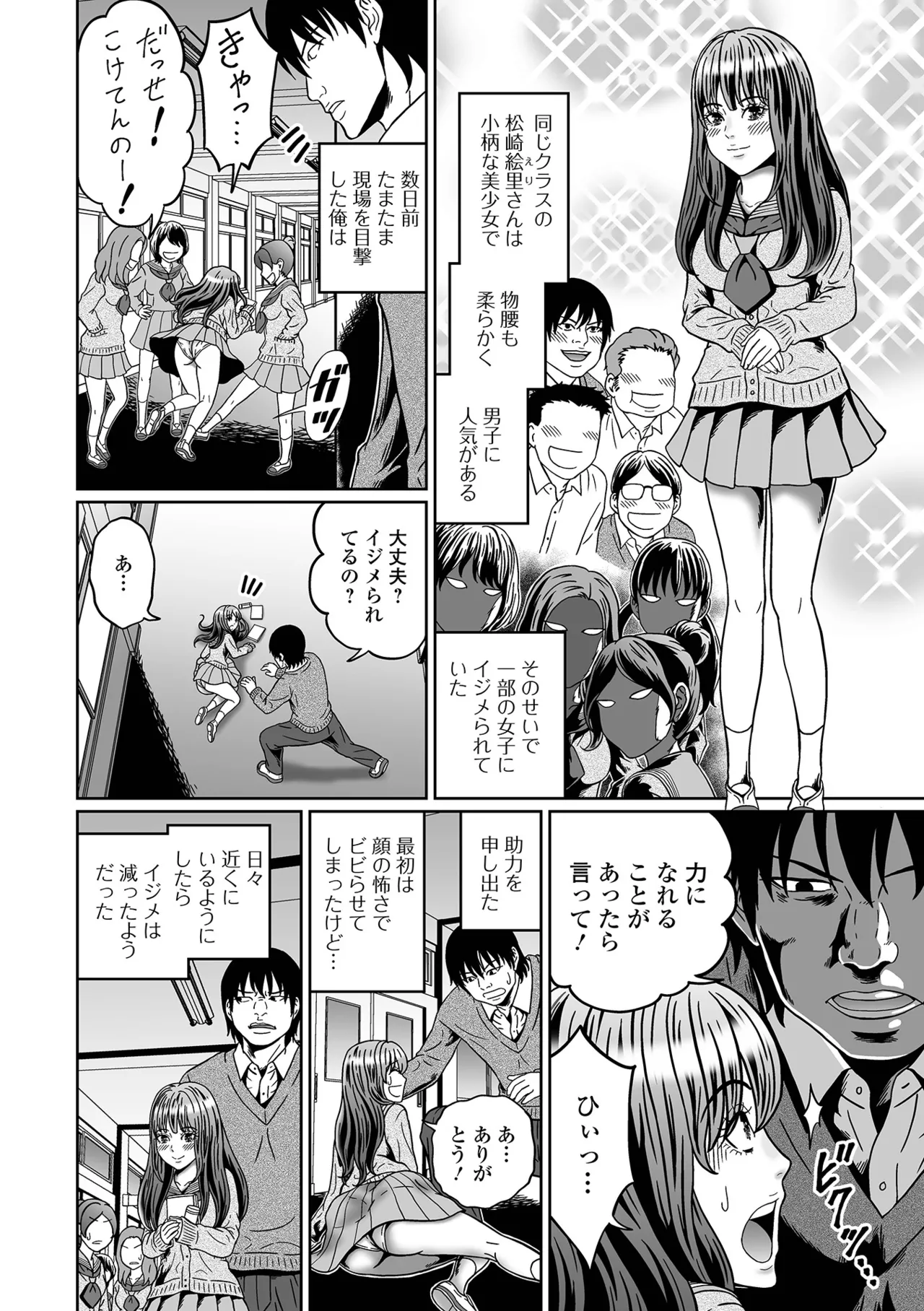 おしっ娘☆でちゃう!! for Digital Vol.7 100ページ
