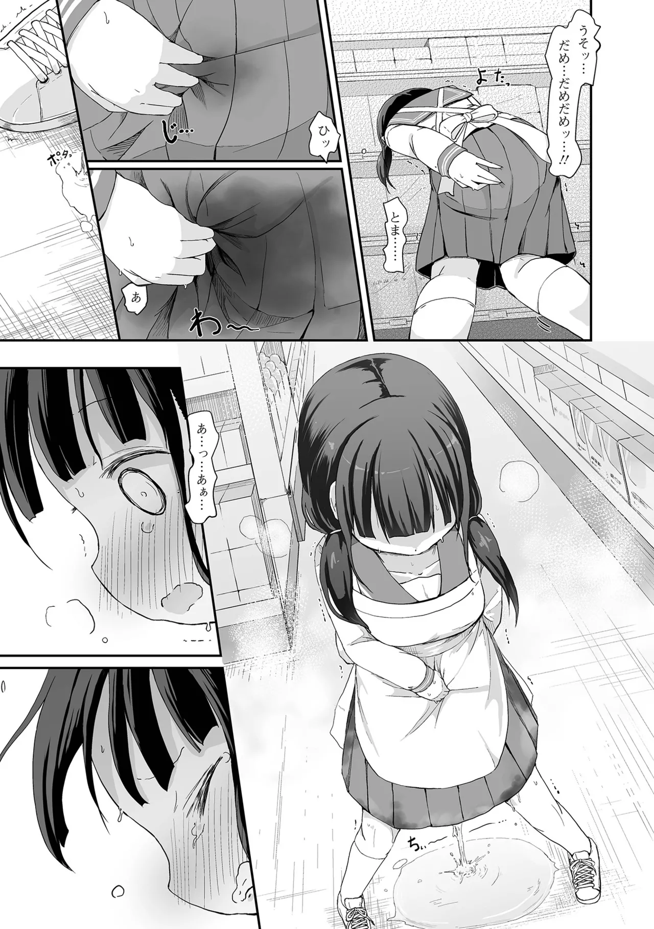 おしっ娘☆でちゃう!! for Digital Vol.7 13ページ