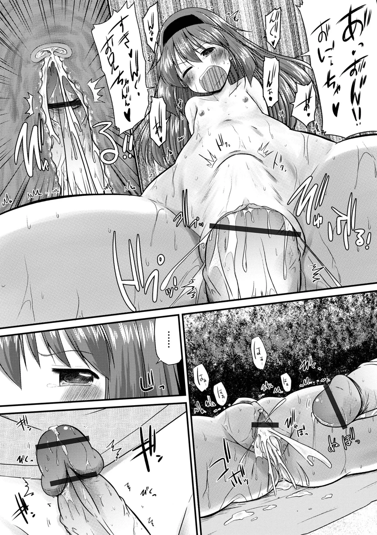 おしっ娘☆でちゃう!! for Digital Vol.7 32ページ