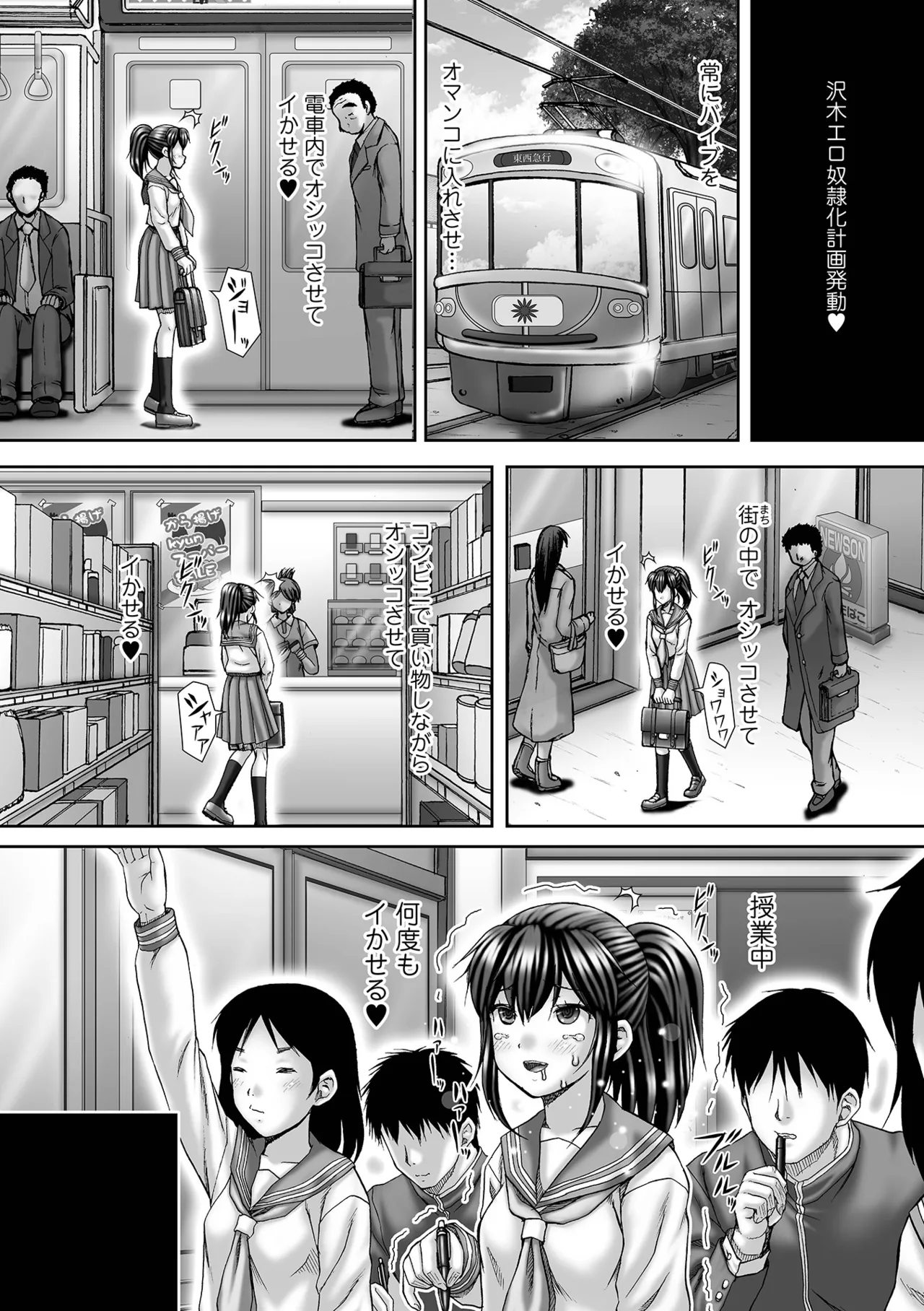 おしっ娘☆でちゃう!! for Digital Vol.7 41ページ