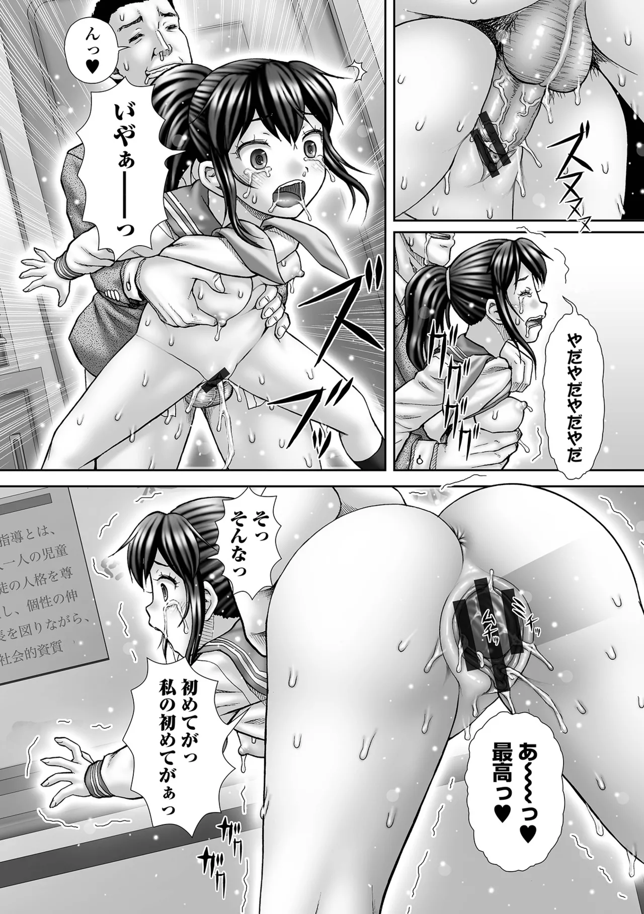 おしっ娘☆でちゃう!! for Digital Vol.7 46ページ
