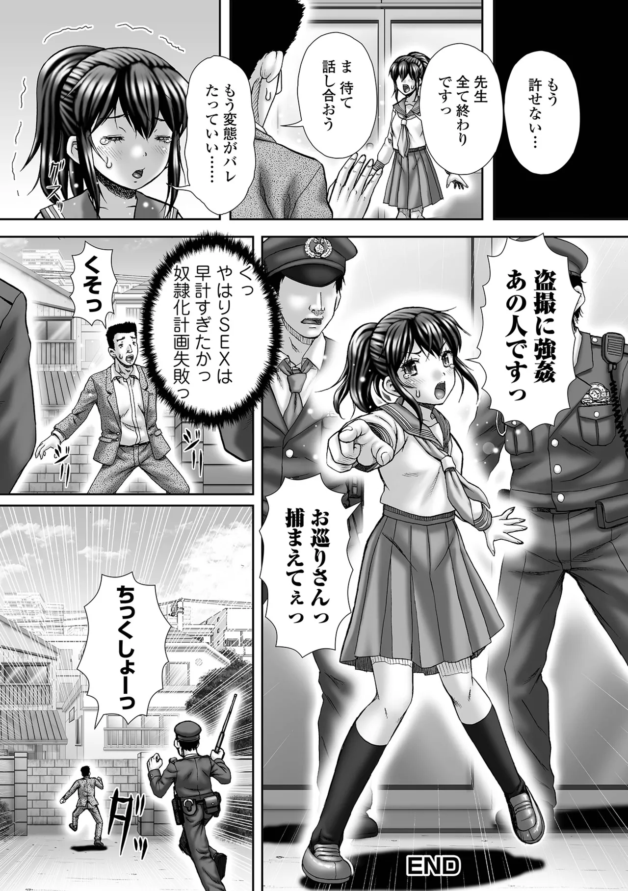 おしっ娘☆でちゃう!! for Digital Vol.7 50ページ