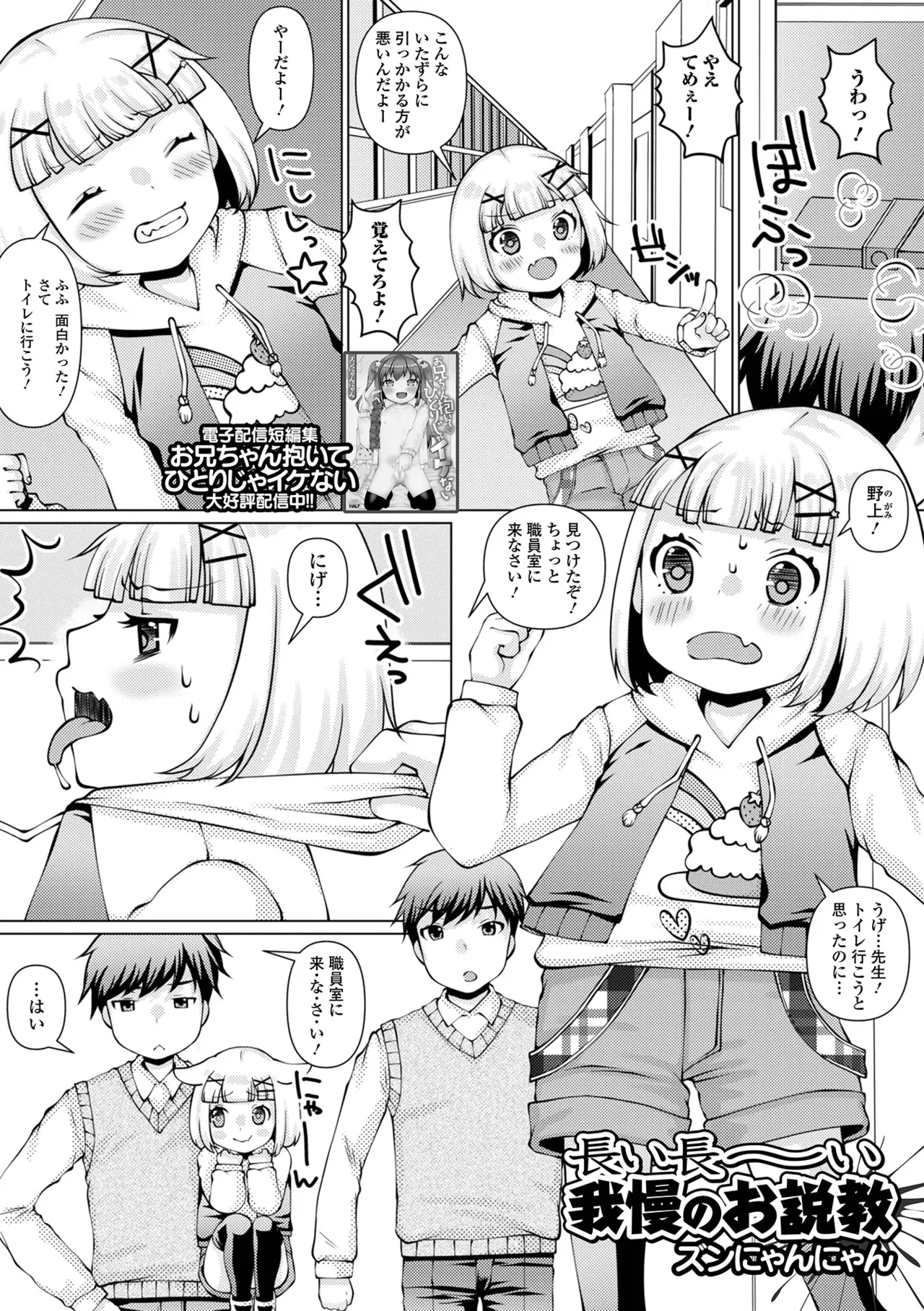 おしっ娘☆でちゃう!! for Digital Vol.7 51ページ