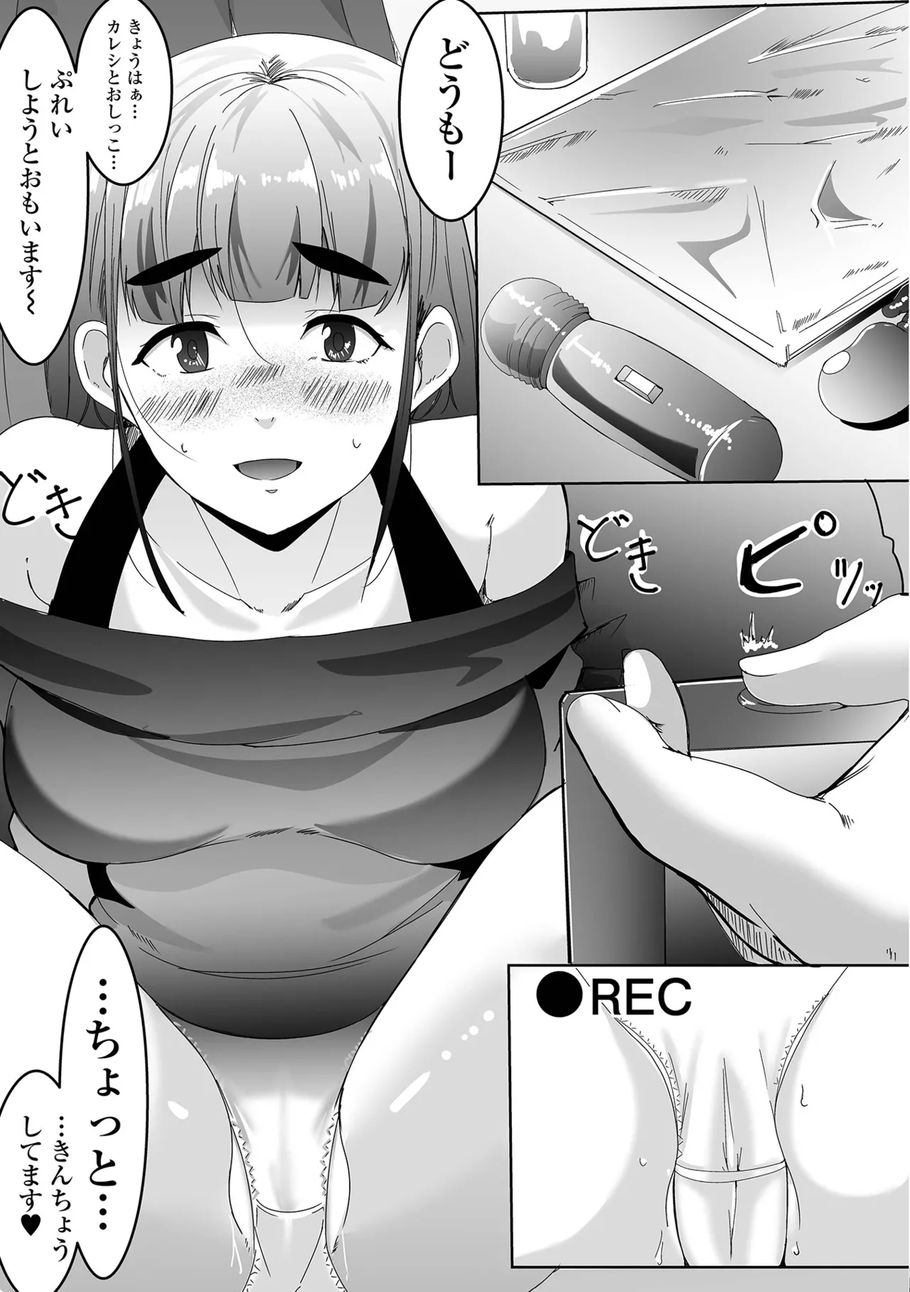 おしっ娘☆でちゃう!! for Digital Vol.7 71ページ