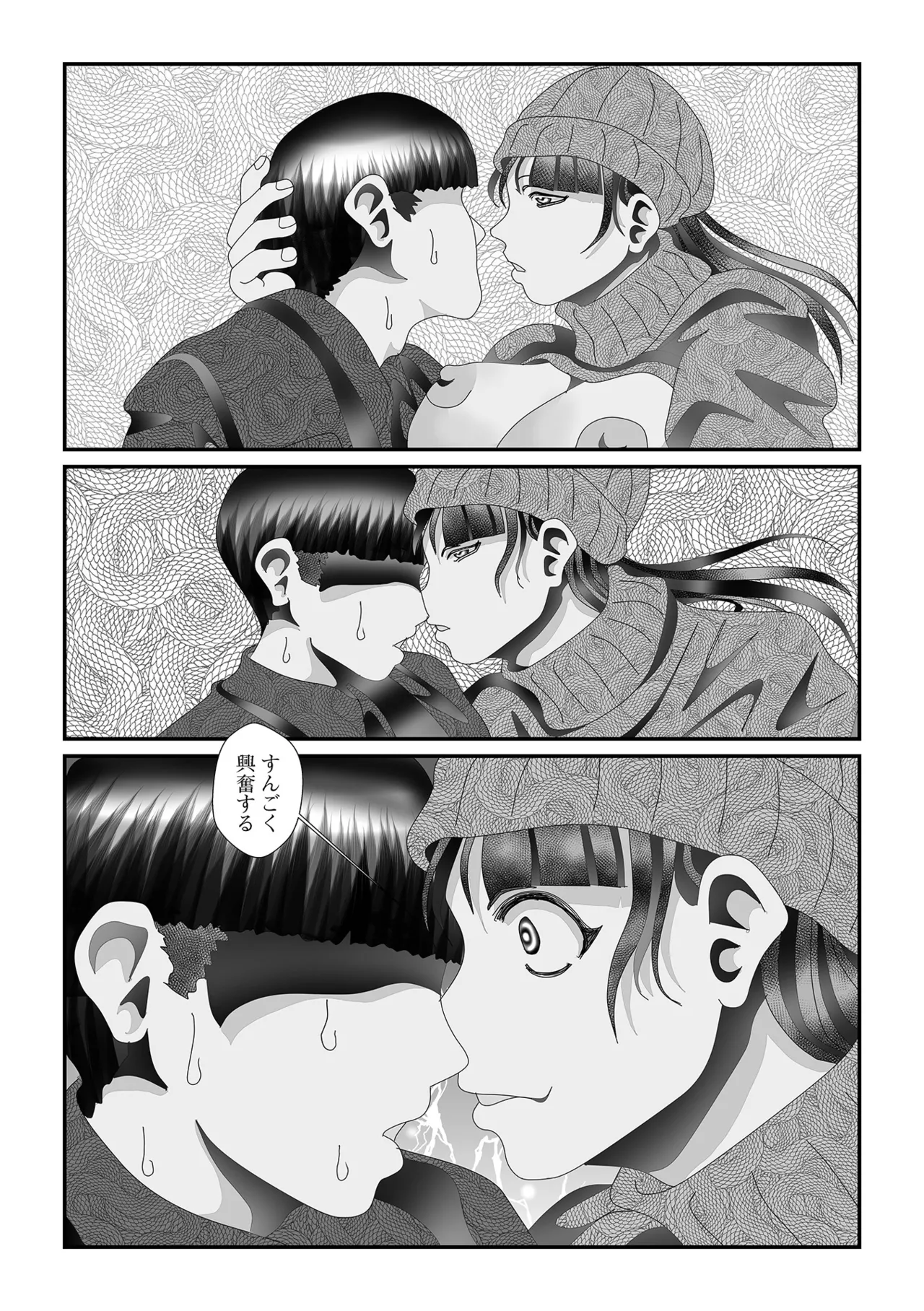 おしっ娘☆でちゃう!! for Digital Vol.10 105ページ