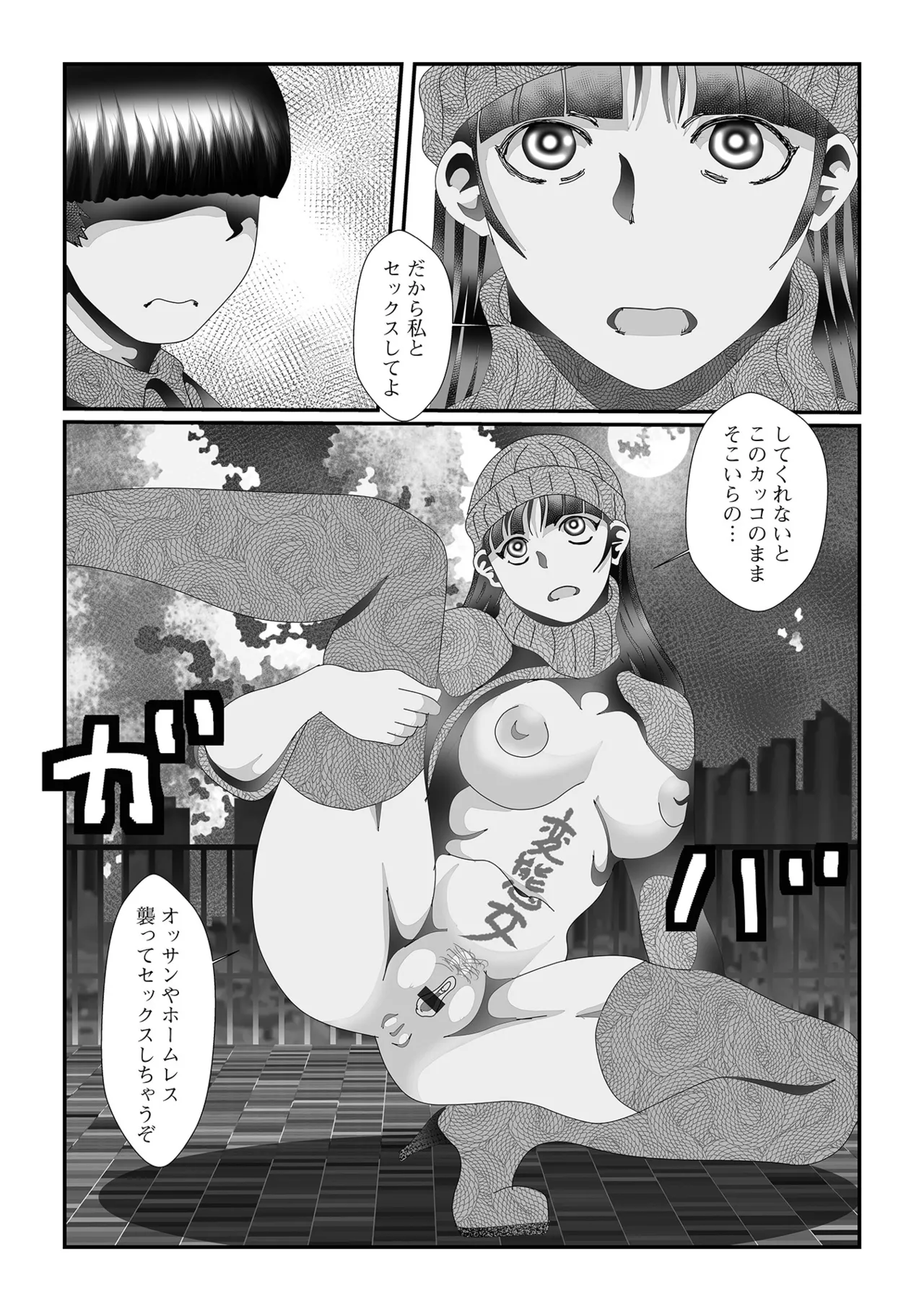 おしっ娘☆でちゃう!! for Digital Vol.10 107ページ