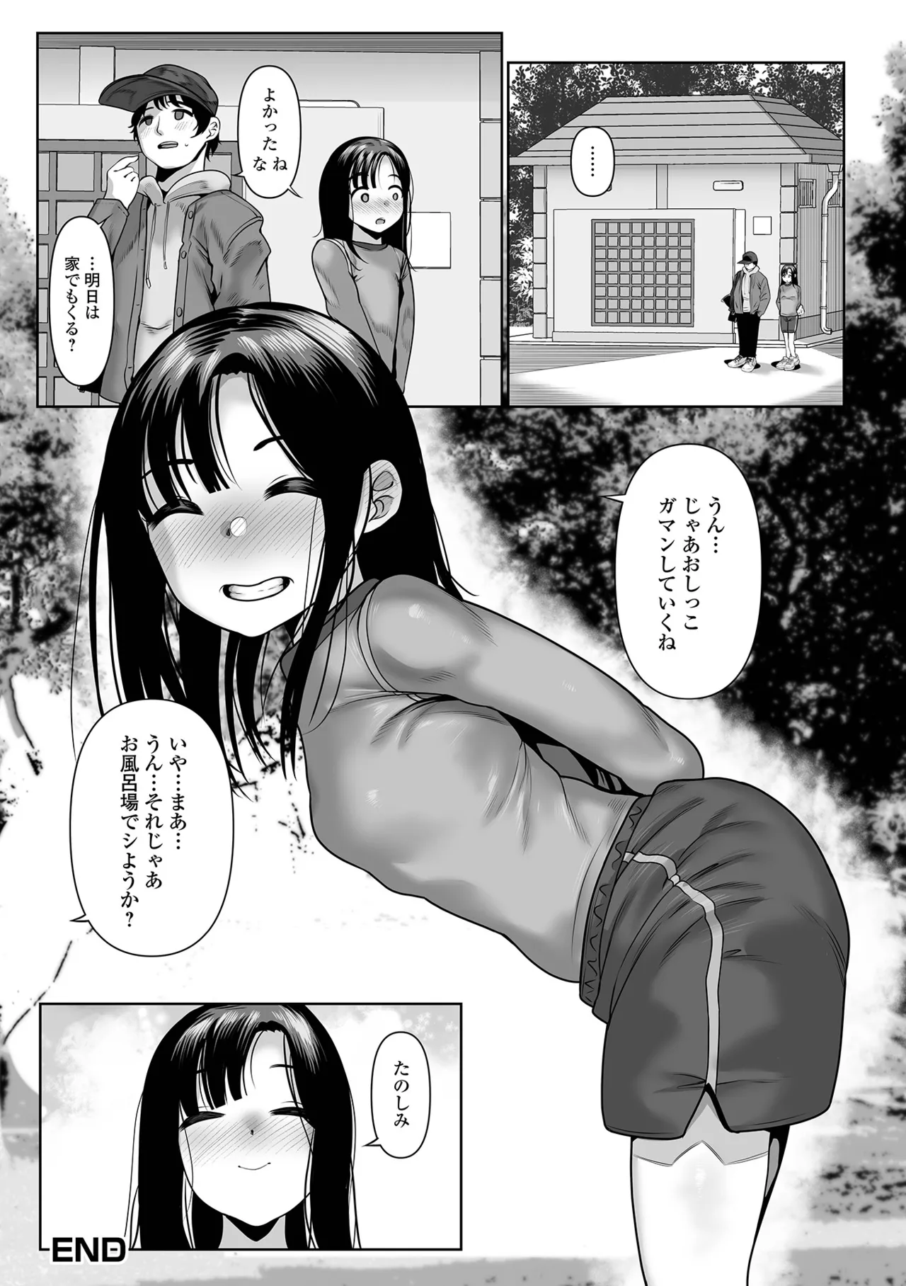 おしっ娘☆でちゃう!! for Digital Vol.10 130ページ