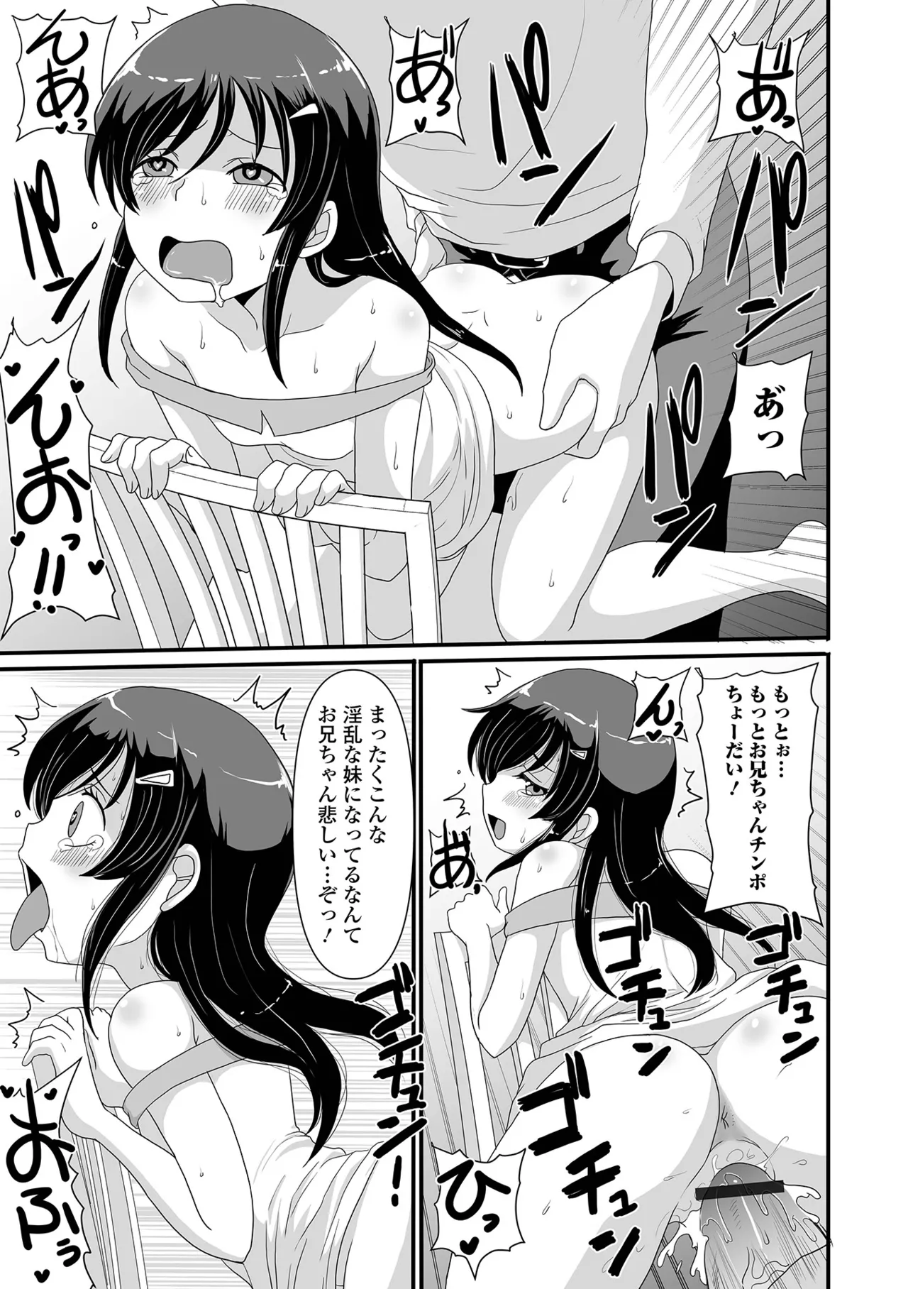 おしっ娘☆でちゃう!! for Digital Vol.10 91ページ
