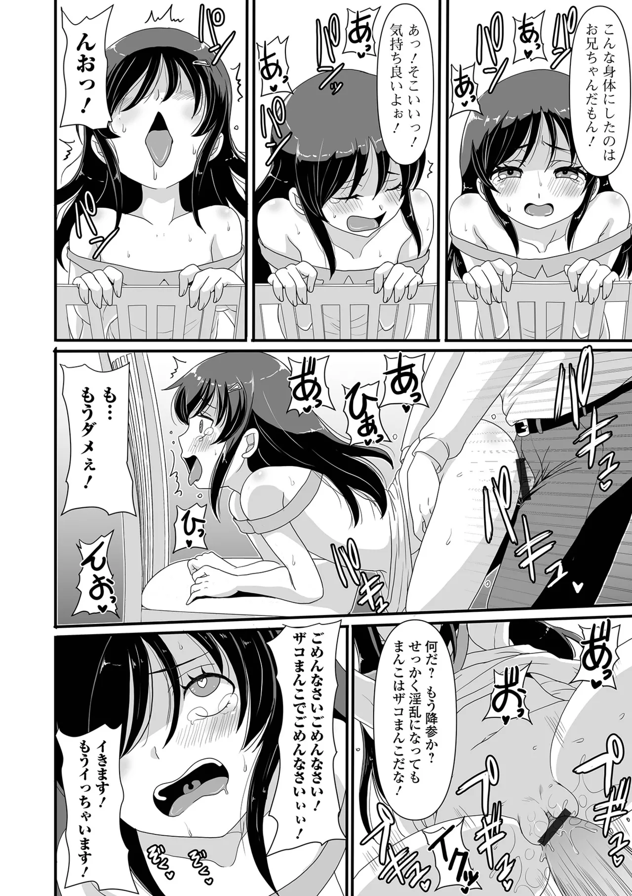 おしっ娘☆でちゃう!! for Digital Vol.10 92ページ