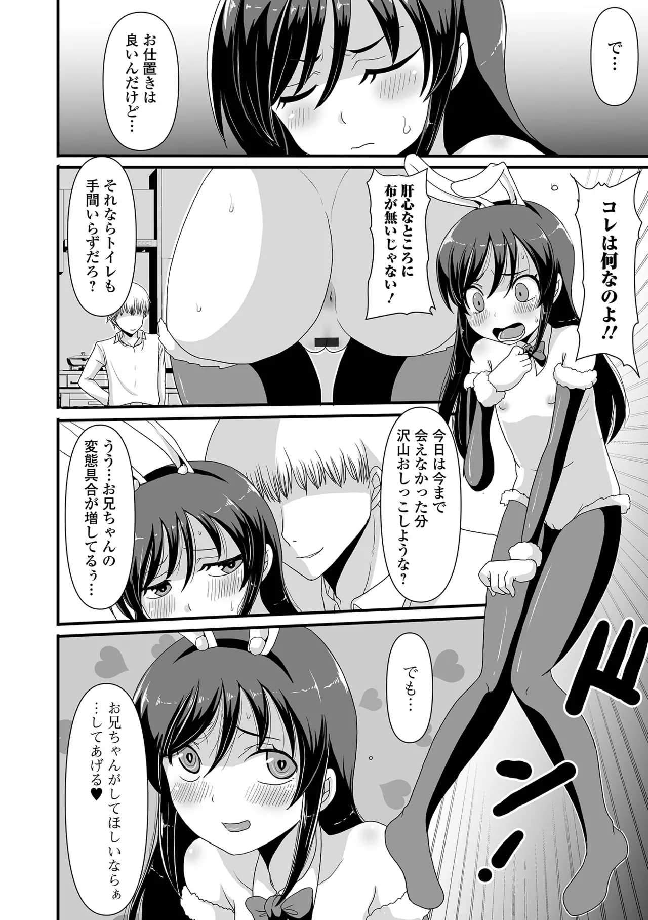 おしっ娘☆でちゃう!! for Digital Vol.10 94ページ
