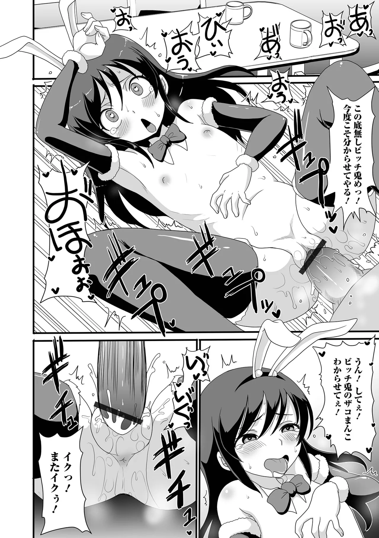 おしっ娘☆でちゃう!! for Digital Vol.10 96ページ