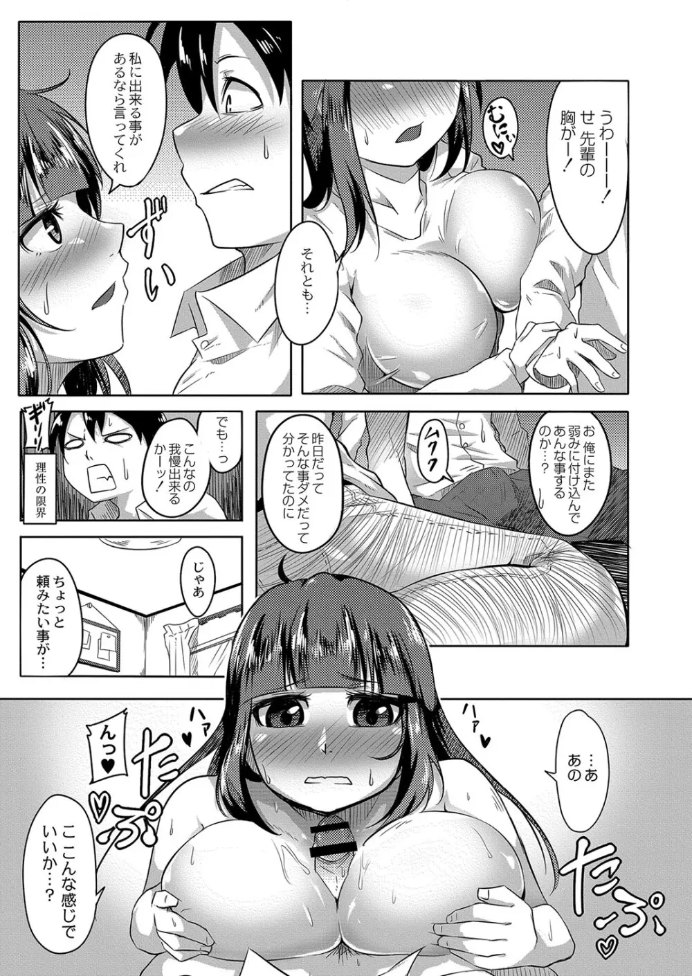 おもらし更生塾〜優等生の失禁癖を治す特訓はじめました〜 第二話 13ページ