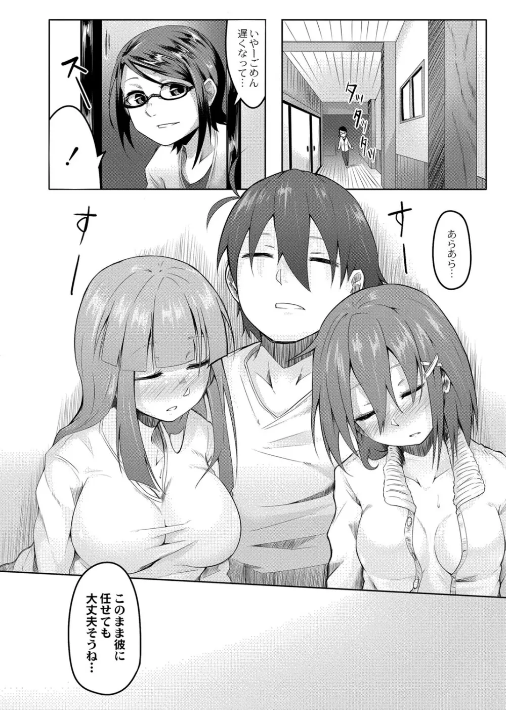 おもらし更生塾〜優等生の失禁癖を治す特訓はじめました 〜 第四話 22ページ