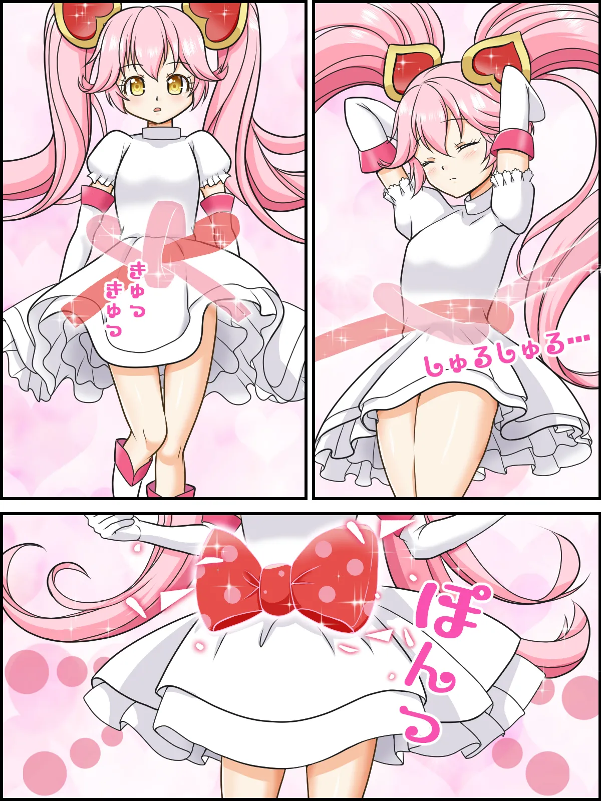 変身☆魔法少女リリカ 18ページ