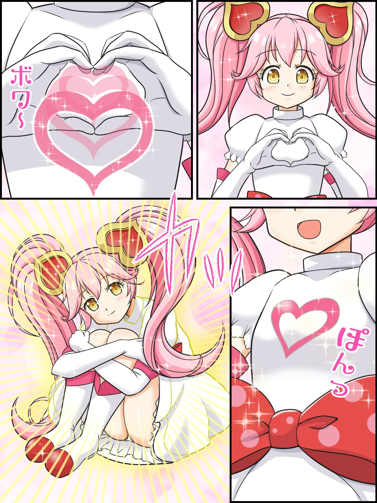 変身☆魔法少女リリカ 19ページ