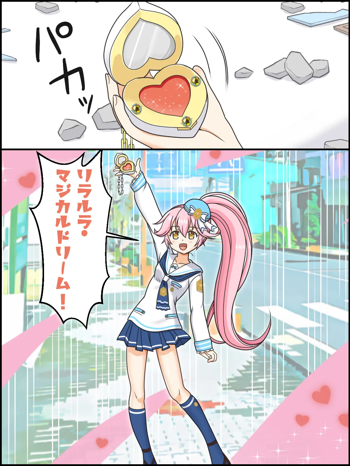 変身☆魔法少女リリカ 2ページ