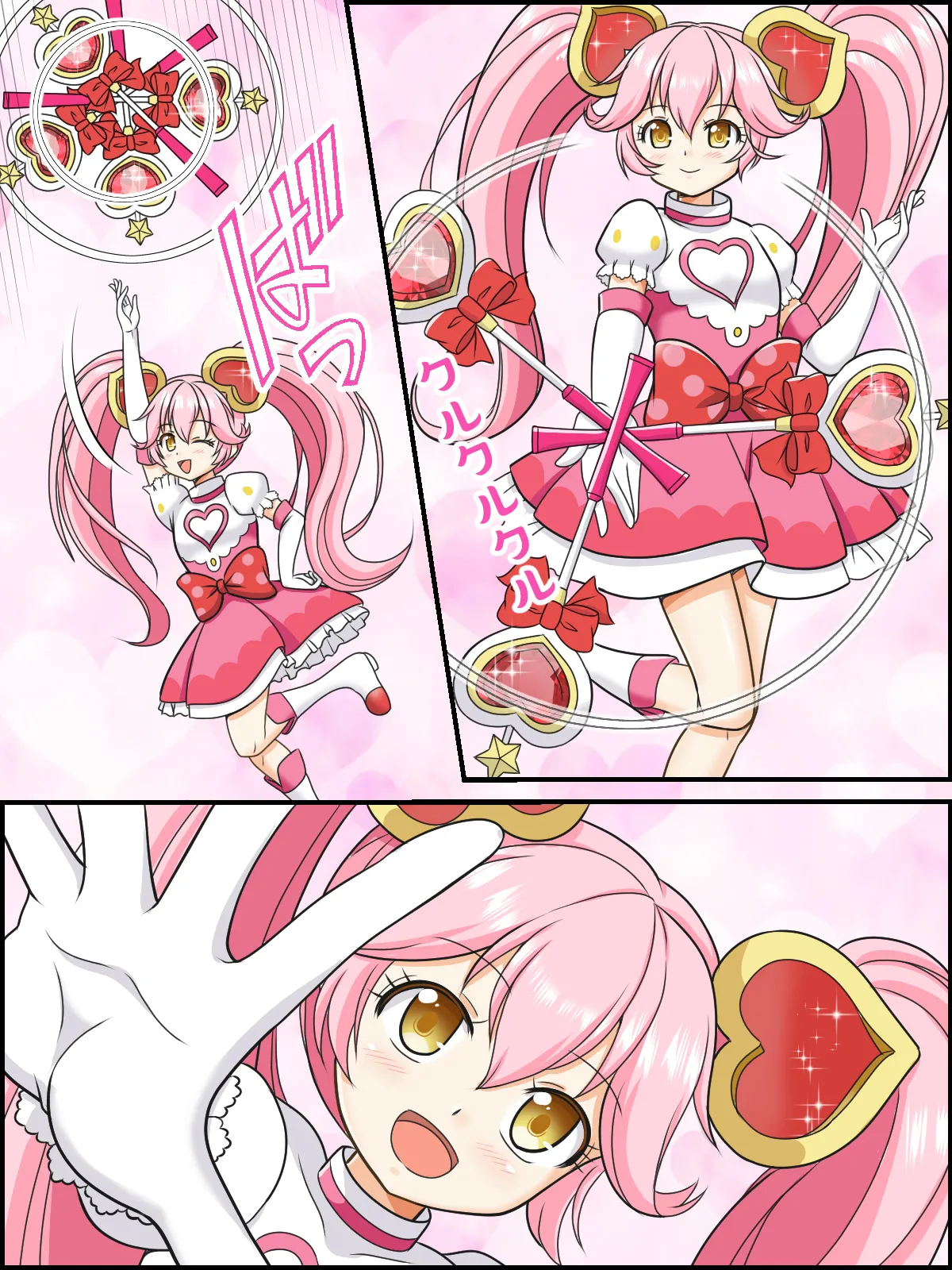 変身☆魔法少女リリカ 23ページ