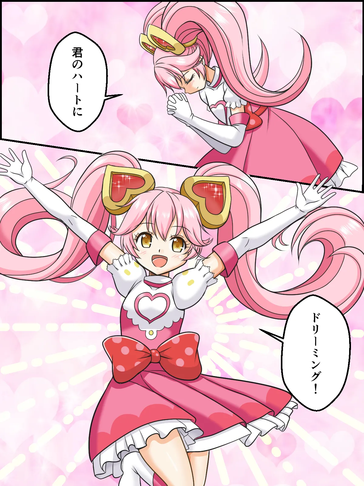 変身☆魔法少女リリカ 25ページ
