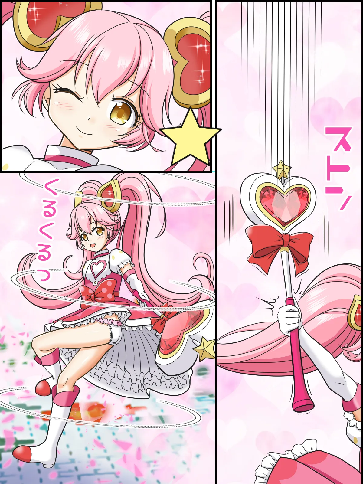 変身☆魔法少女リリカ 26ページ